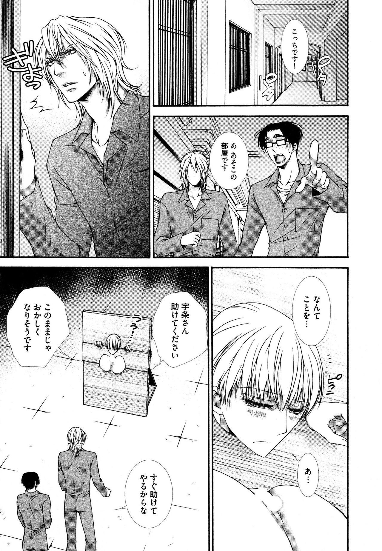 [藍川いたる] かべアナ