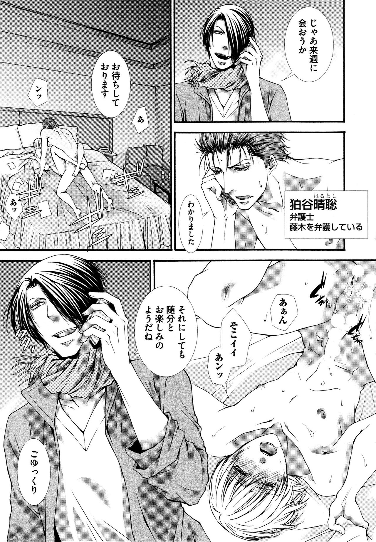 [藍川いたる] かべアナ