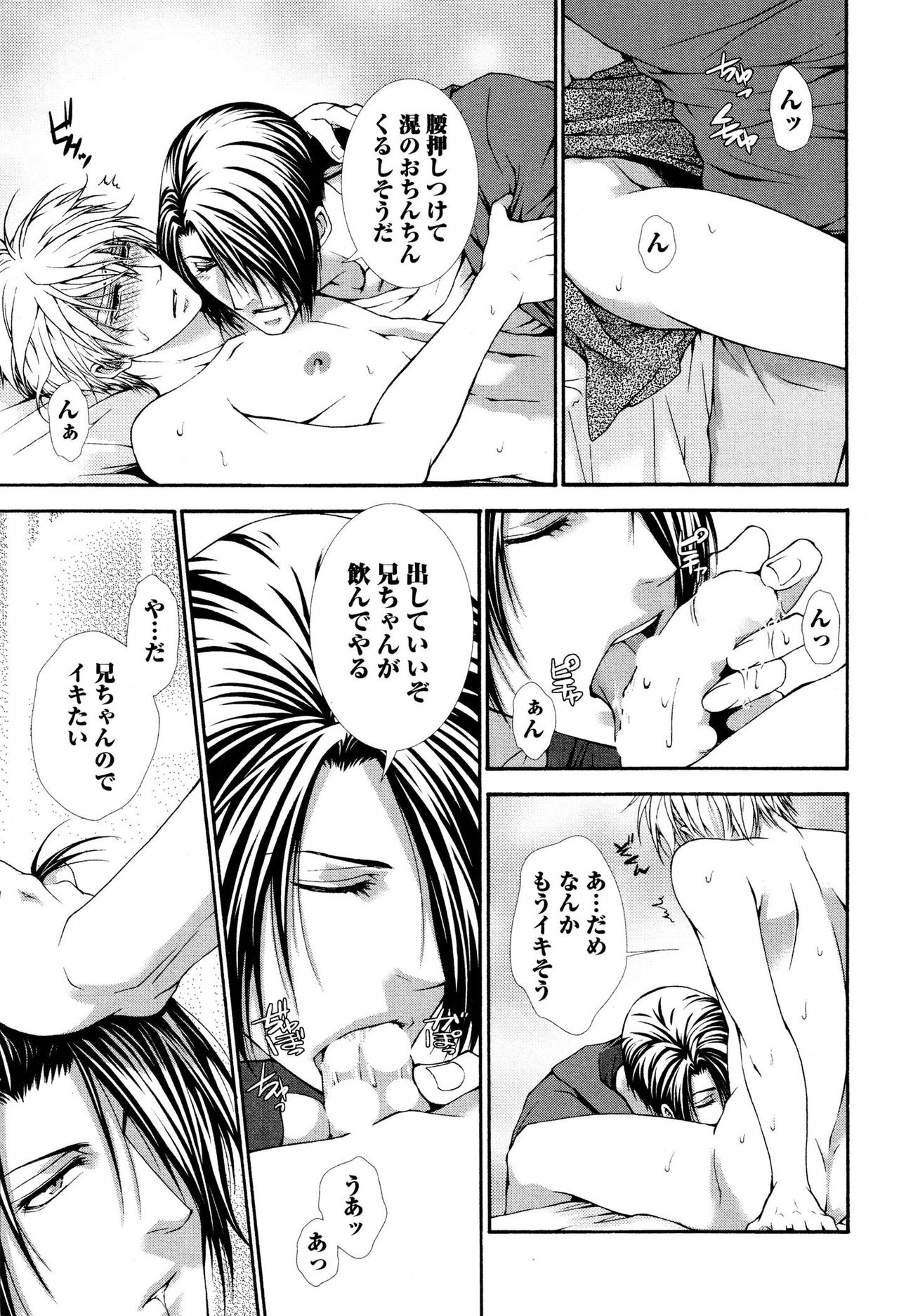 [藍川いたる] かべアナ