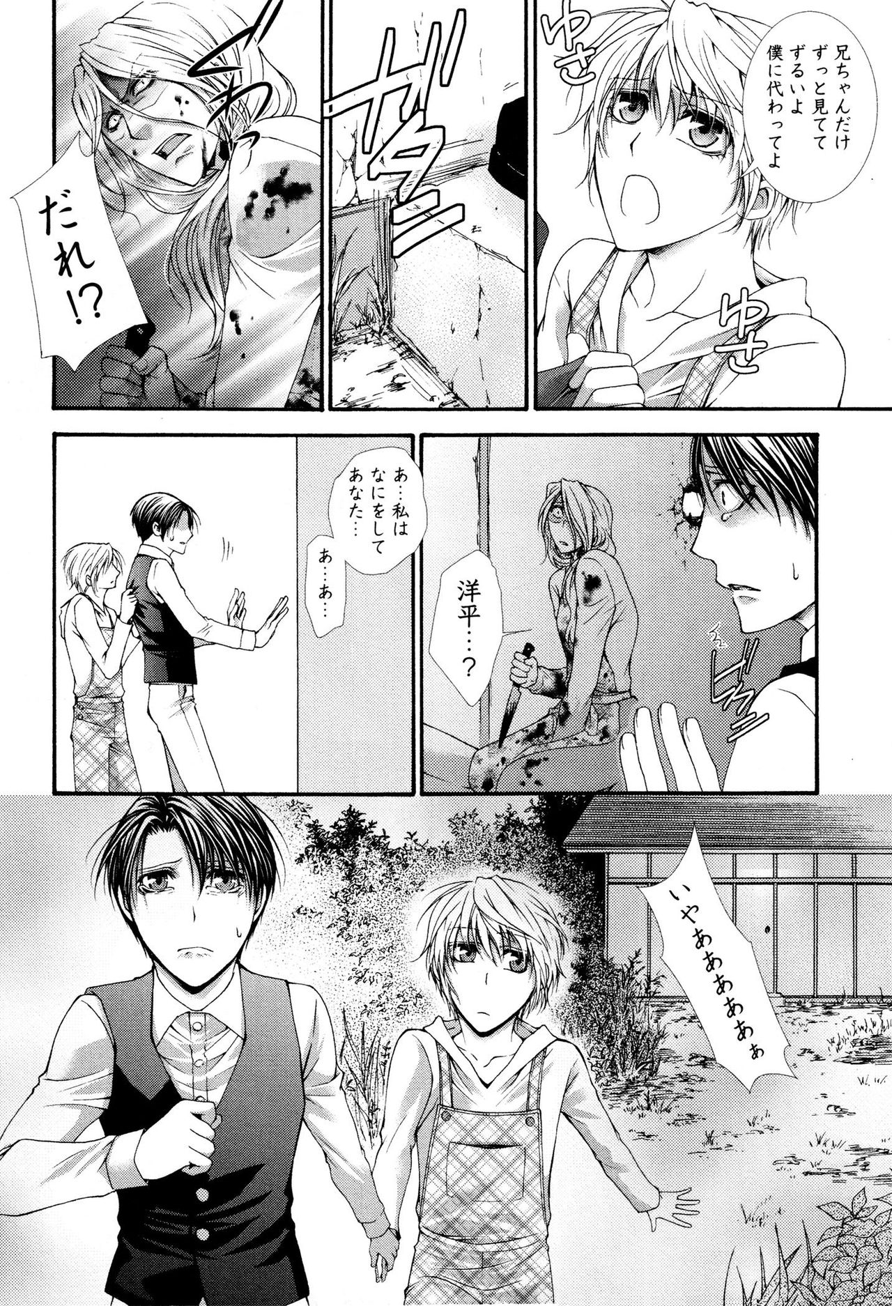 [藍川いたる] かべアナ