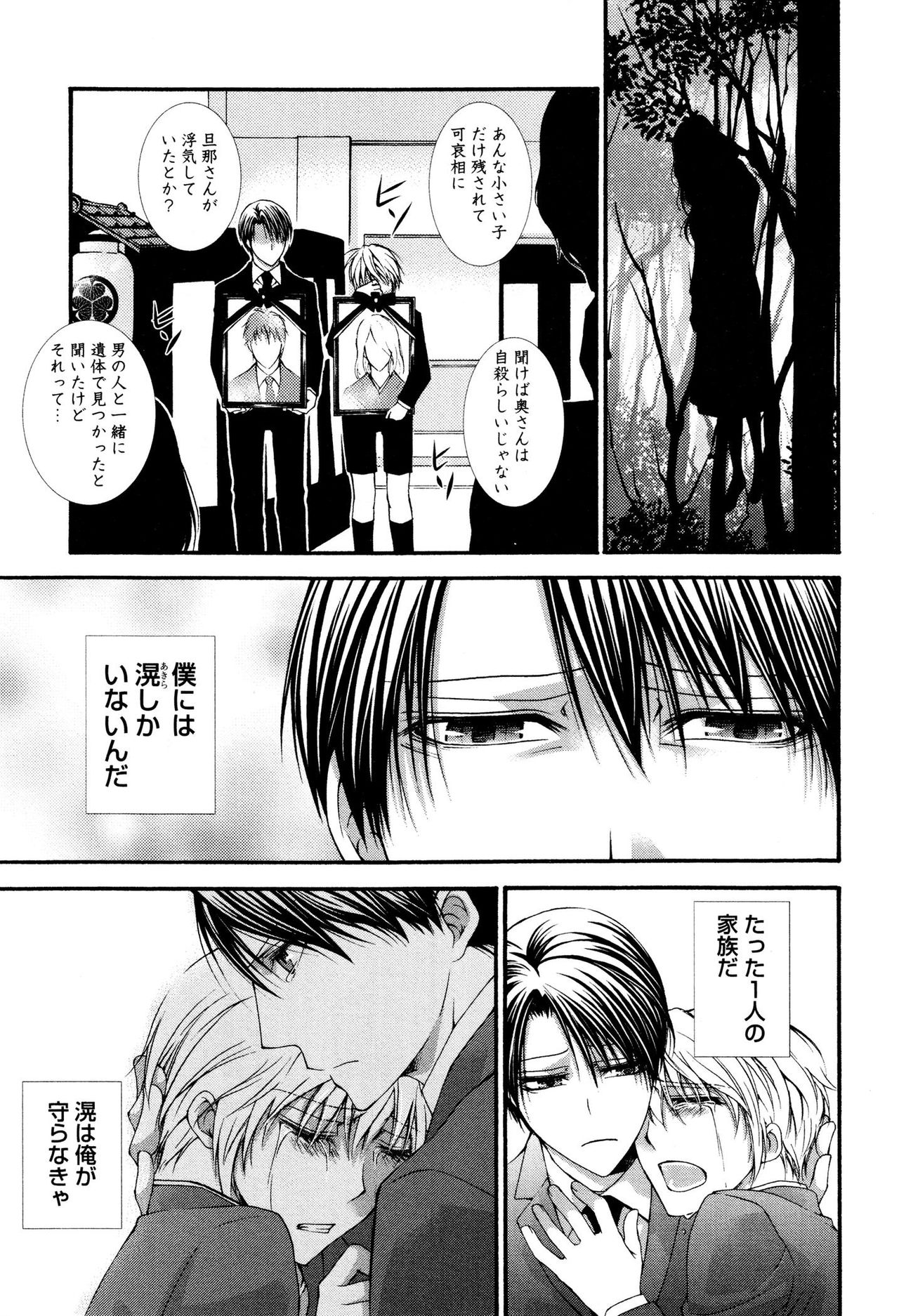 [藍川いたる] かべアナ