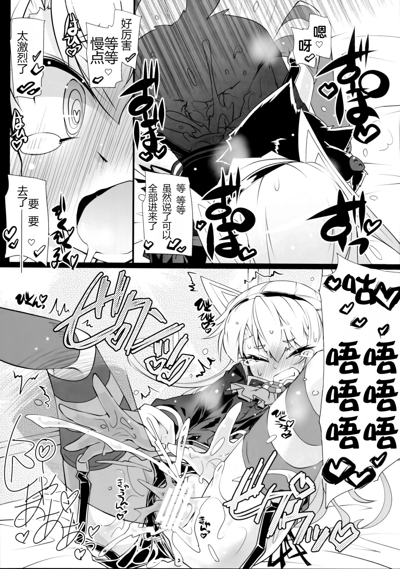 (C90) [成宮 (鳴海也)] あまつワンワン (艦隊これくしょん -艦これ-) [中国翻訳]