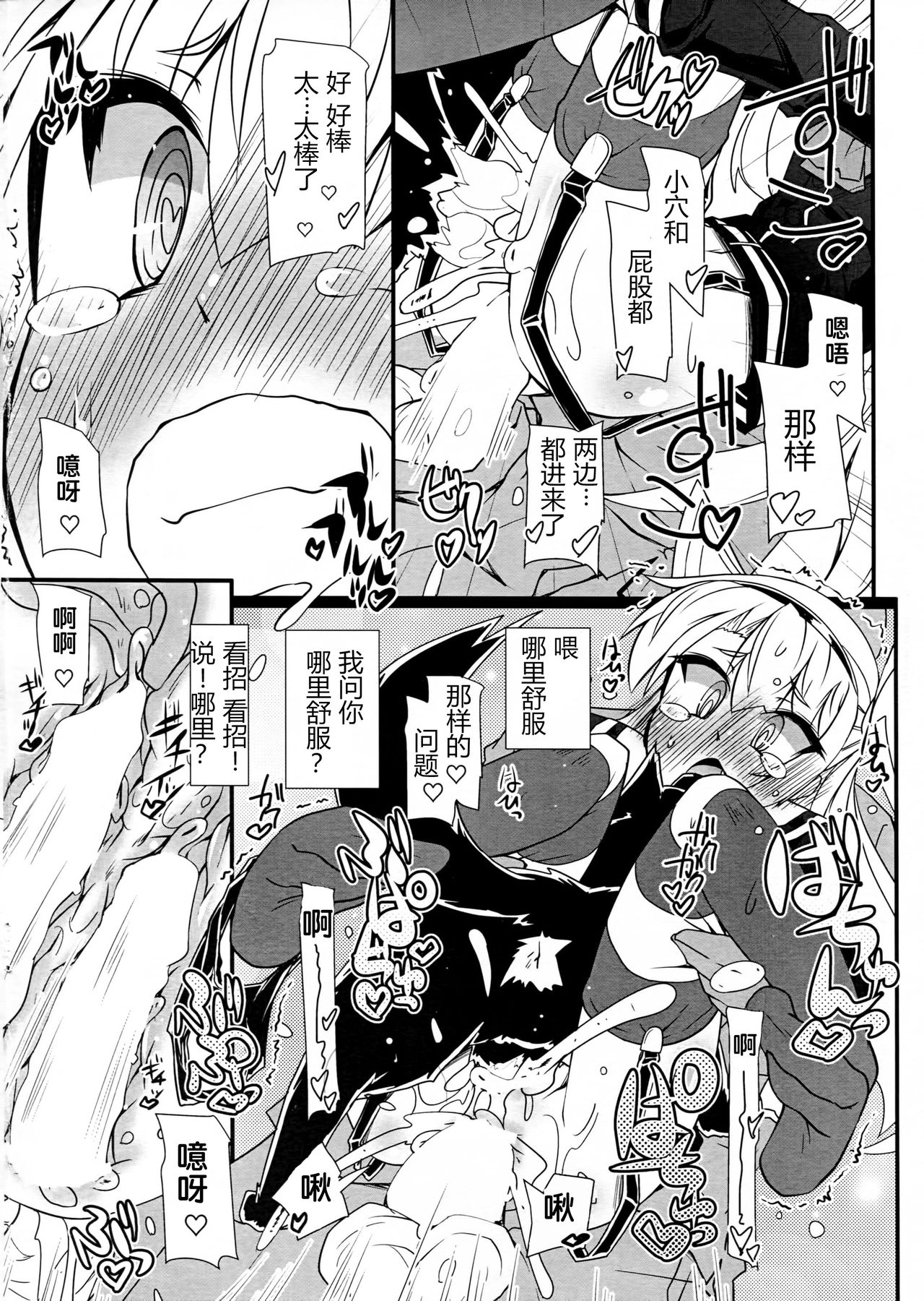 (C90) [成宮 (鳴海也)] あまつワンワン (艦隊これくしょん -艦これ-) [中国翻訳]