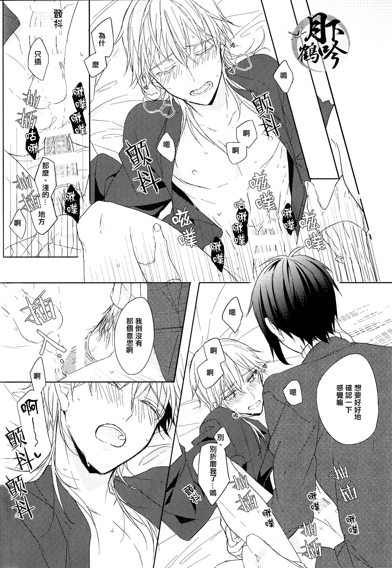 (閃華の刻) [カルチェラタン (和紙)] ×××禁止!! (刀剣乱舞) [中国翻訳]