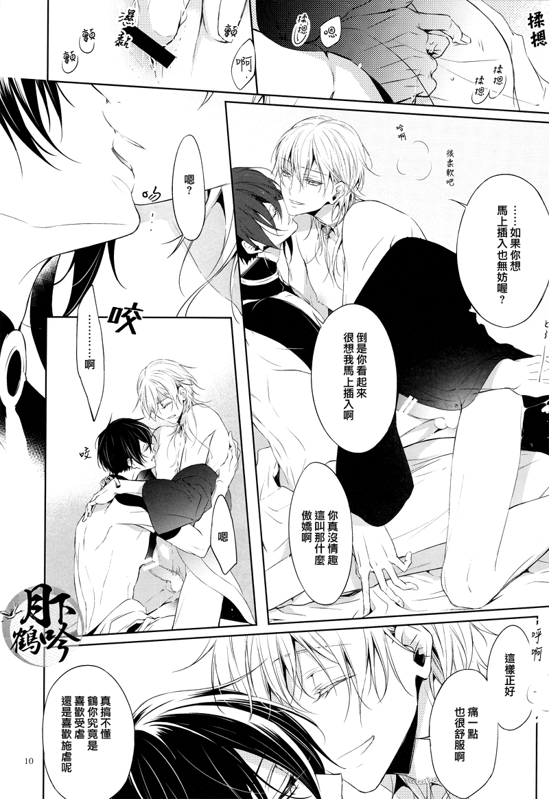 (閃華の刻) [双巣隊 (キツヲ)] とじめひらきめ (刀剣乱舞) [中国翻訳]