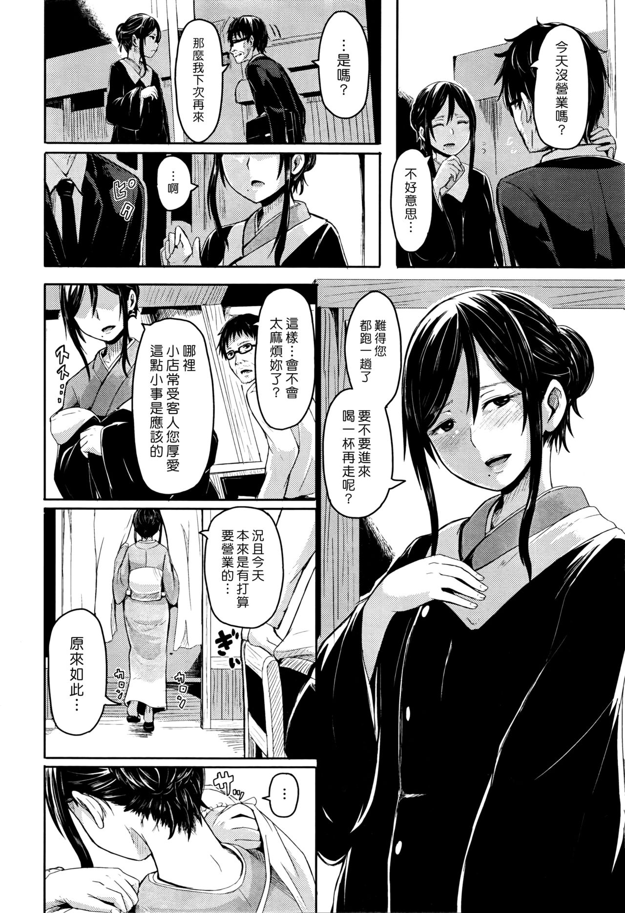 【ハードボイルドよしこ】薬草(COMIC快楽2016-4) 【ハードボイルドよしこ】薬草(COMIC快楽2016-4)