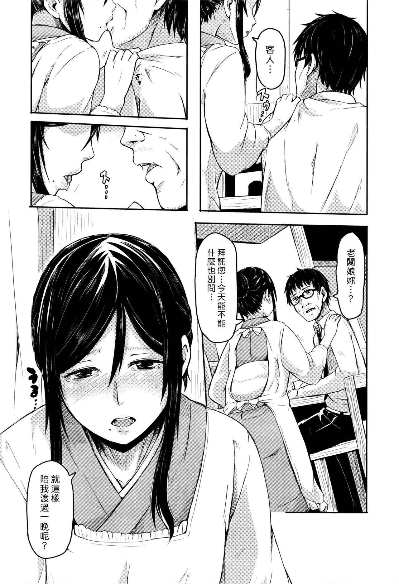 【ハードボイルドよしこ】薬草(COMIC快楽2016-4) 【ハードボイルドよしこ】薬草(COMIC快楽2016-4)