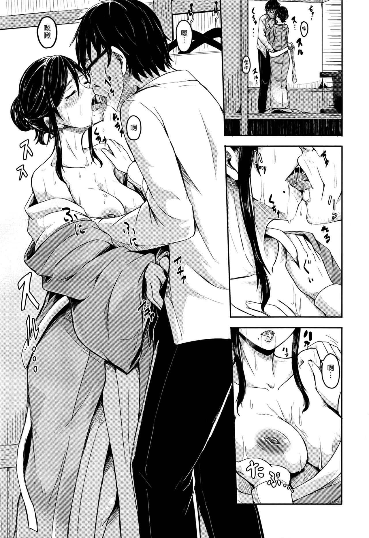 【ハードボイルドよしこ】薬草(COMIC快楽2016-4) 【ハードボイルドよしこ】薬草(COMIC快楽2016-4)