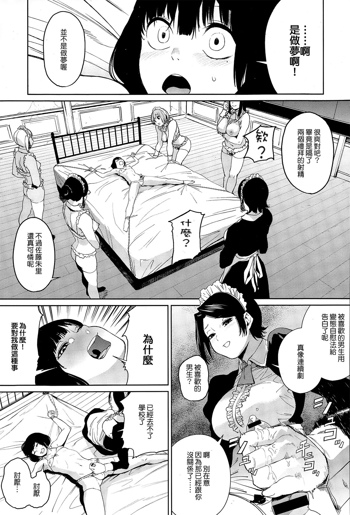 【キトサケル】ワラウカセイフウィメンズfor3D（COMIC X-EROS＃36）【中国語】