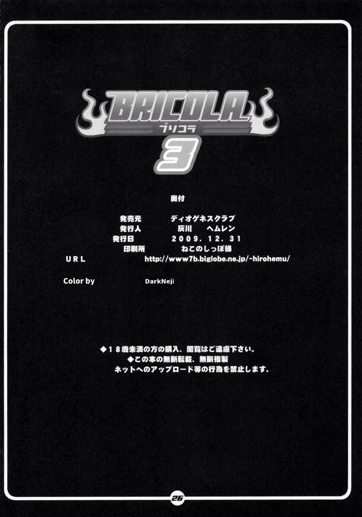 (C77) [ディオゲネスクラブ (灰川ヘムレン)] ブリコラ 3 (ブリーチ) [英訳] [カラー化]