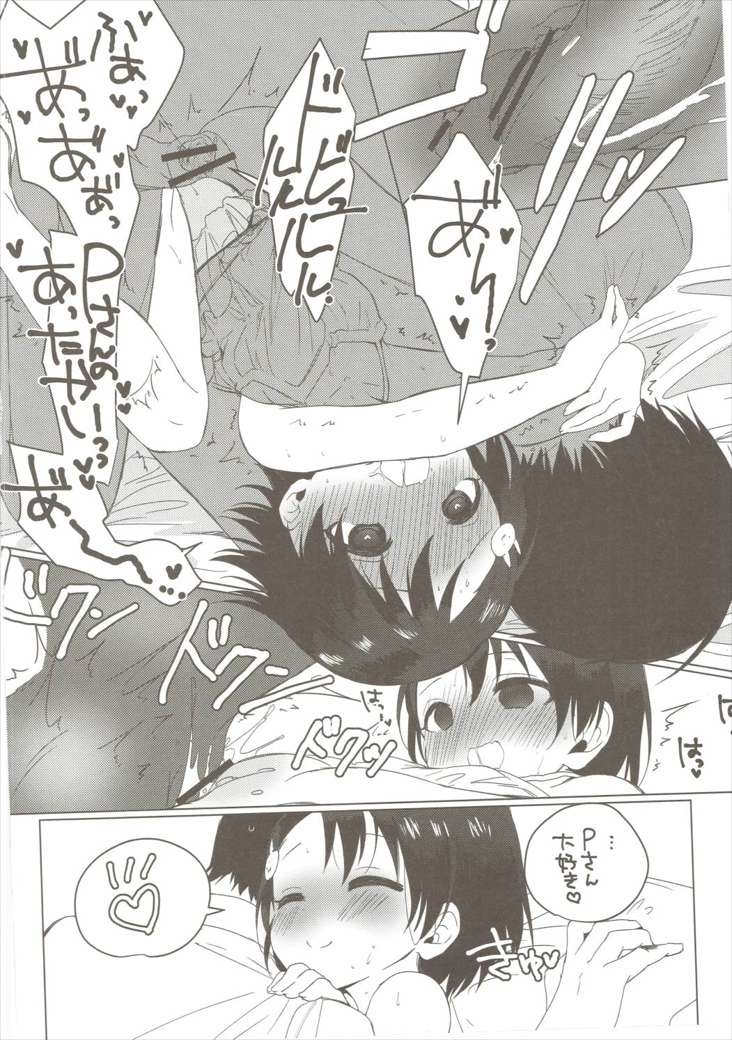 (歌姫庭園10) [ほしみたい (かえで)] ブライダルリトルブライト (アイドルマスターシンデレラガールズ)