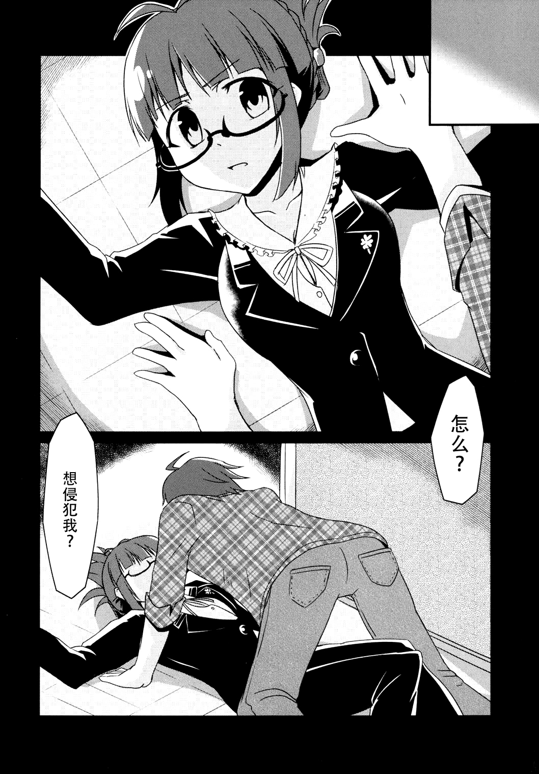 (C90) [LikeFairly (有川古葉)] 泥に咲く月下香 (アイドルマスター) [中国翻訳]