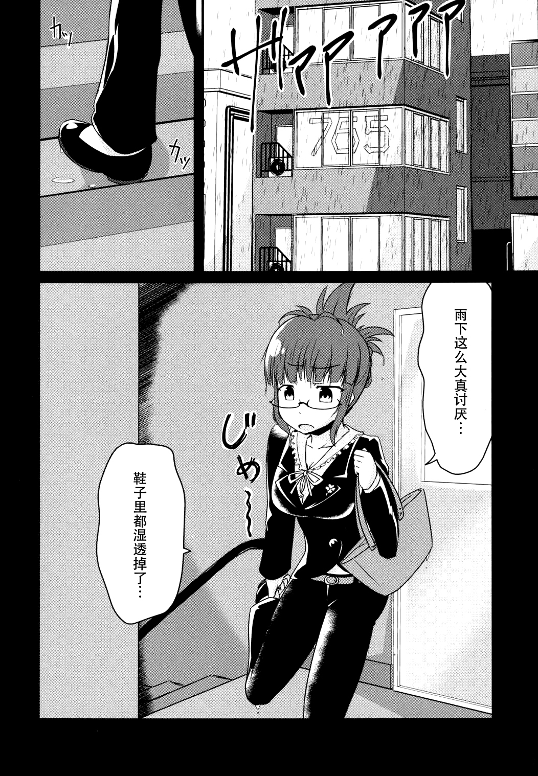 (C90) [LikeFairly (有川古葉)] 泥に咲く月下香 (アイドルマスター) [中国翻訳]