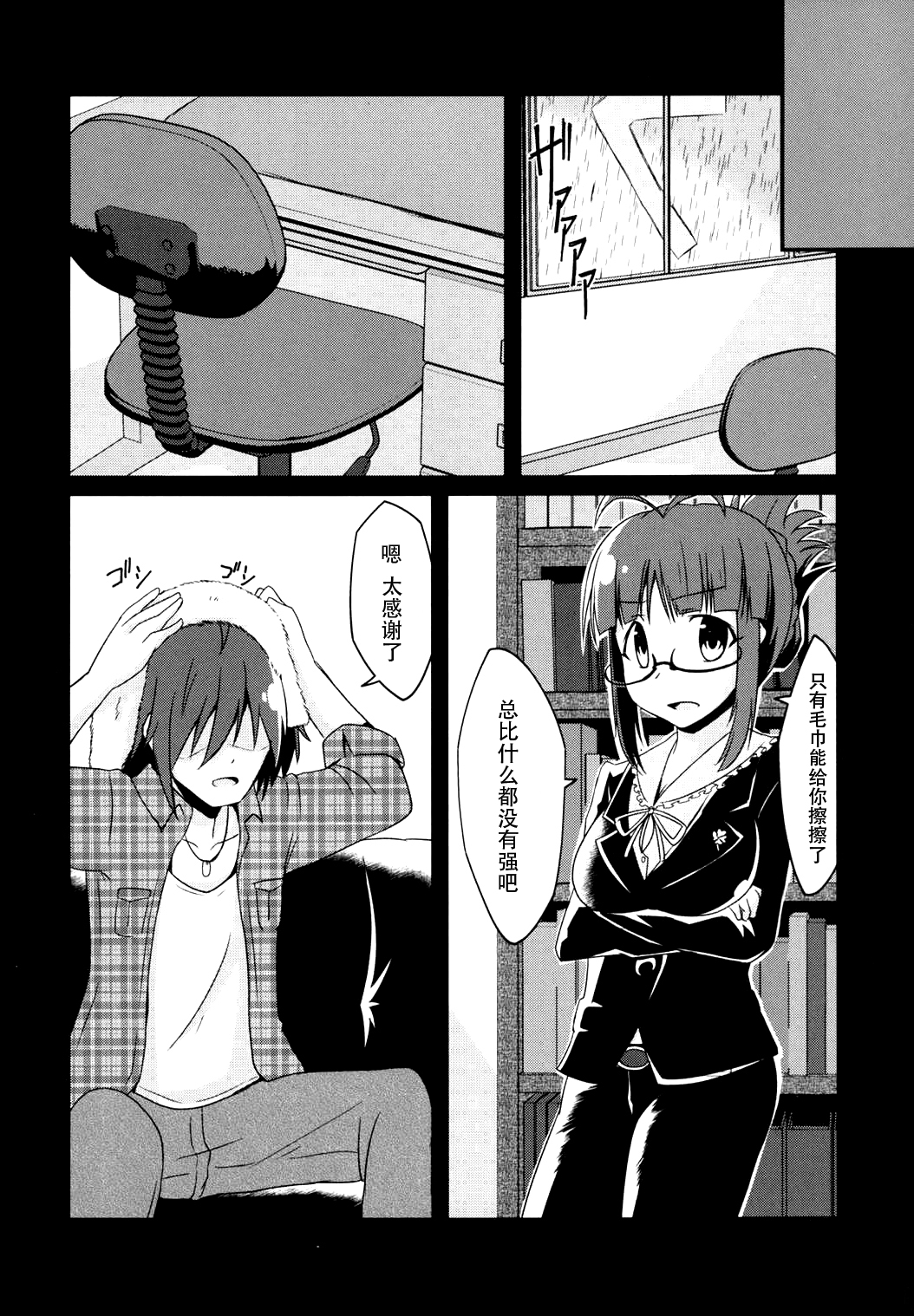 (C90) [LikeFairly (有川古葉)] 泥に咲く月下香 (アイドルマスター) [中国翻訳]