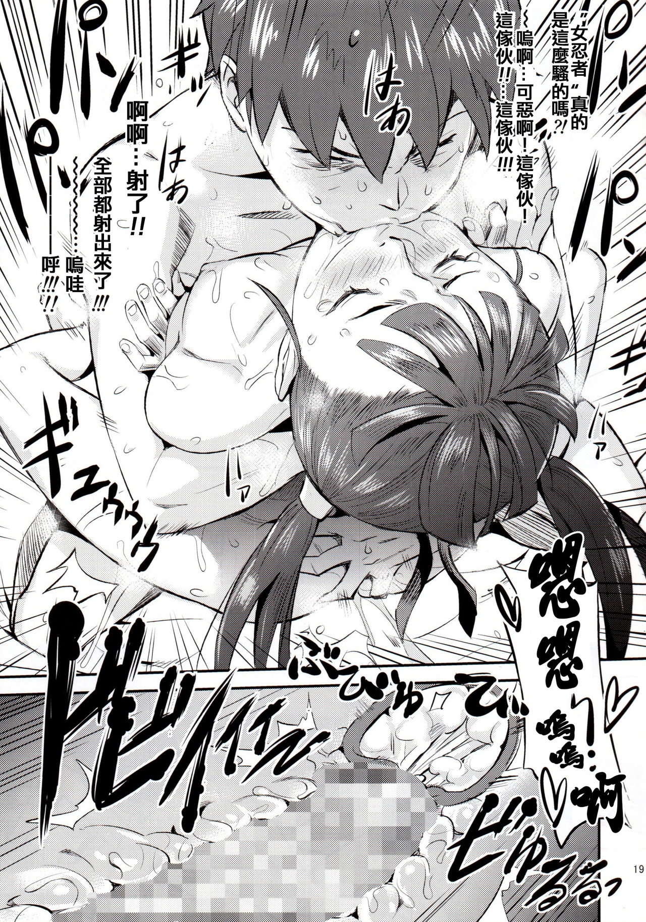 (C89) [VOLVOX (オポコム)] くのえち! [中国翻訳]