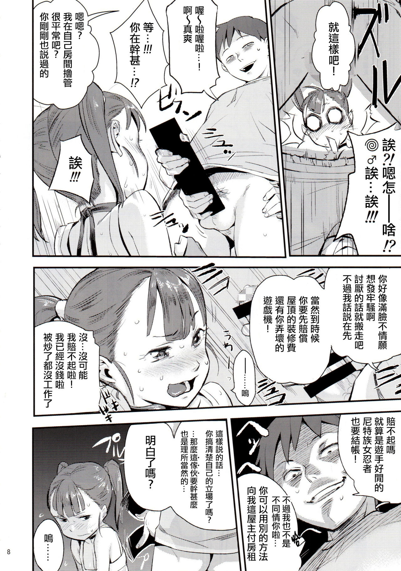 (C89) [VOLVOX (オポコム)] くのえち! [中国翻訳]