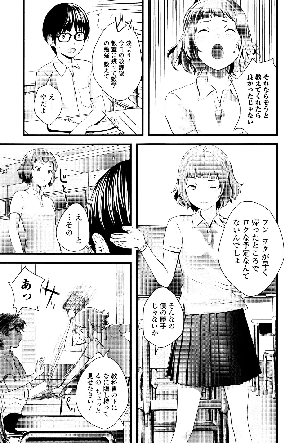 [吉田鳶牡] お姉ちゃんのナカ