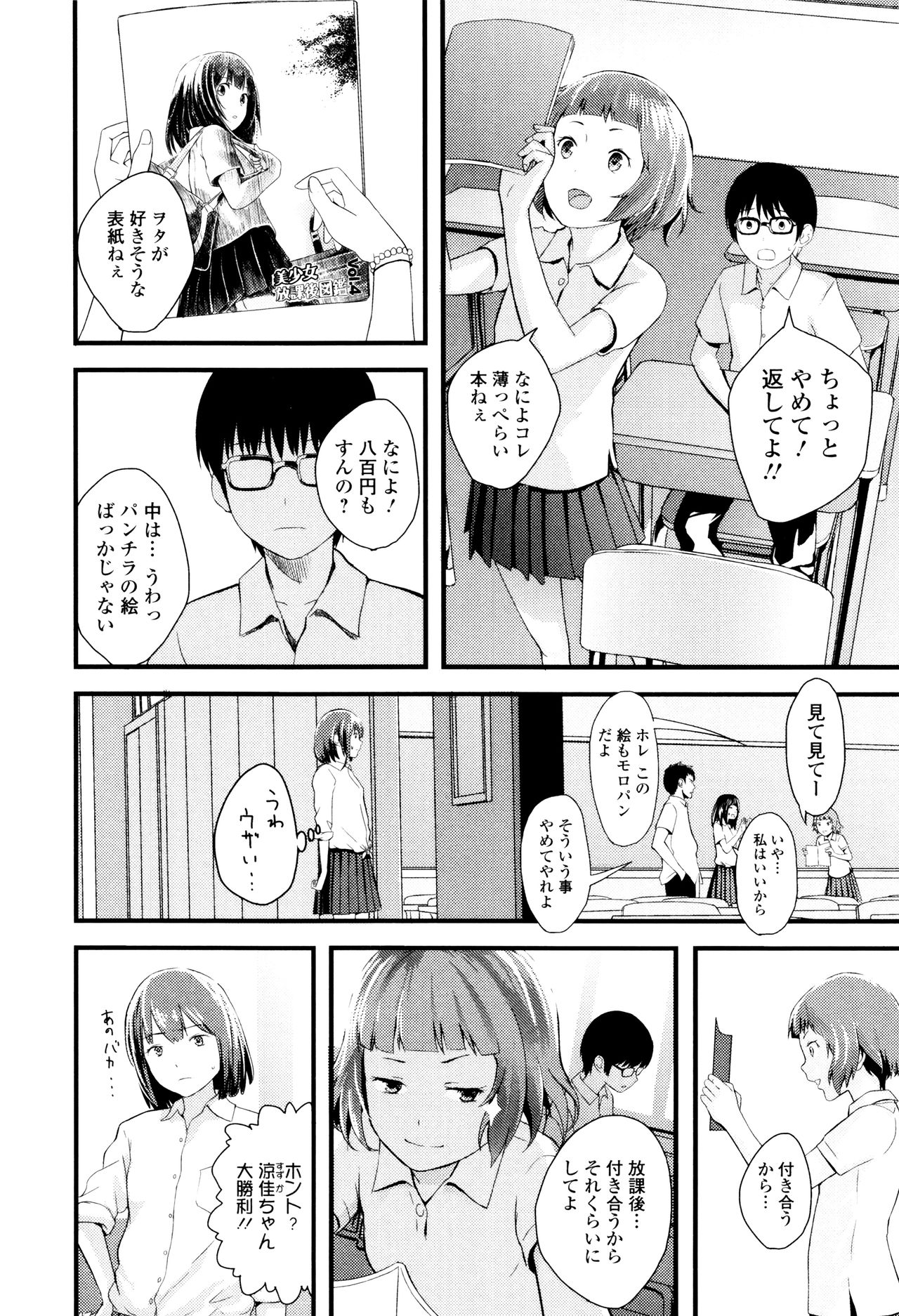 [吉田鳶牡] お姉ちゃんのナカ