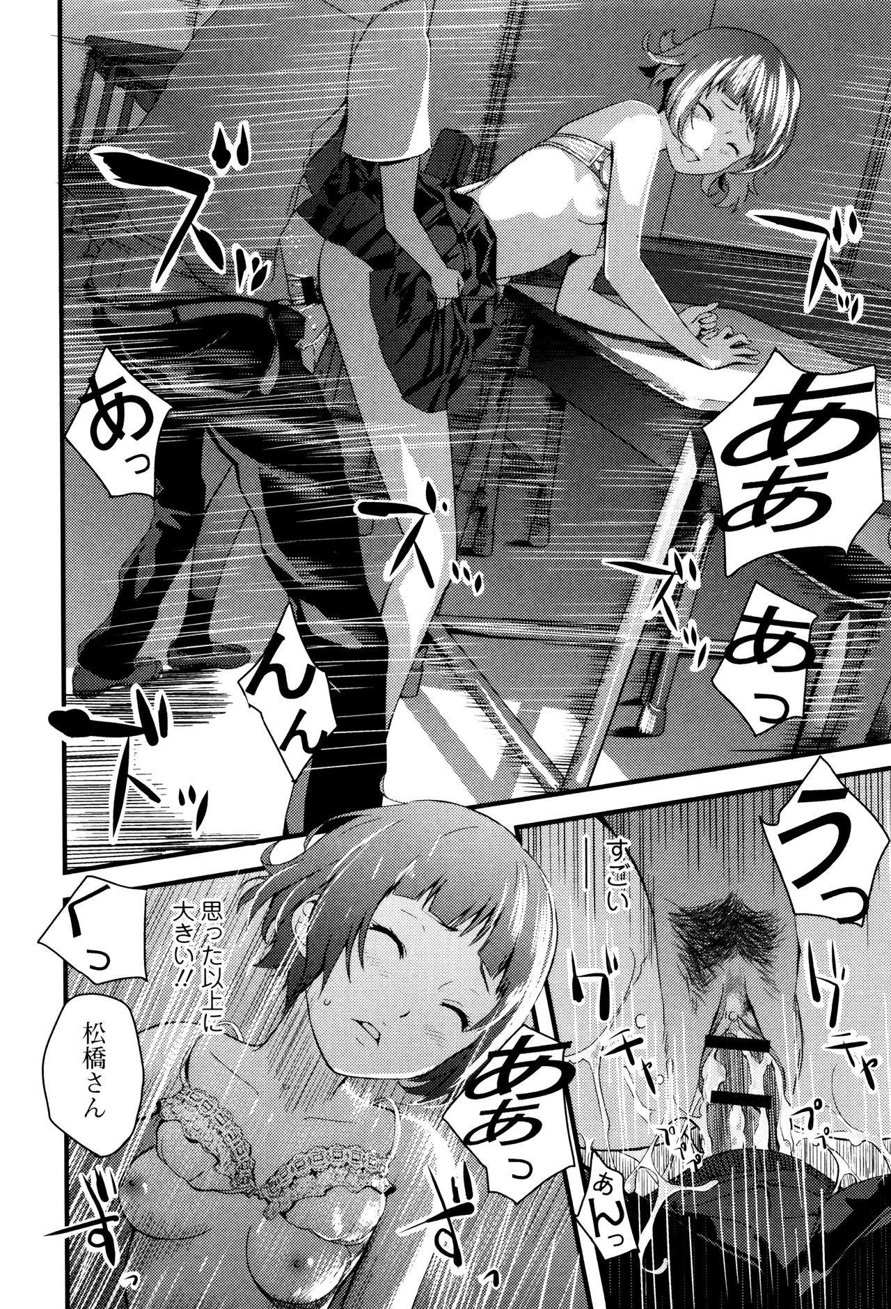 [吉田鳶牡] お姉ちゃんのナカ