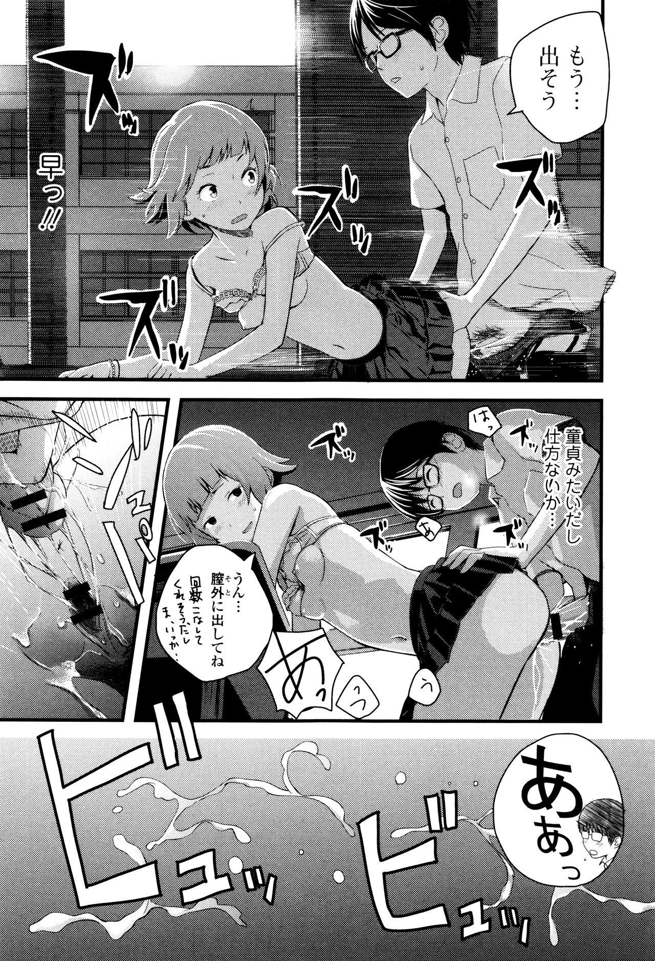 [吉田鳶牡] お姉ちゃんのナカ