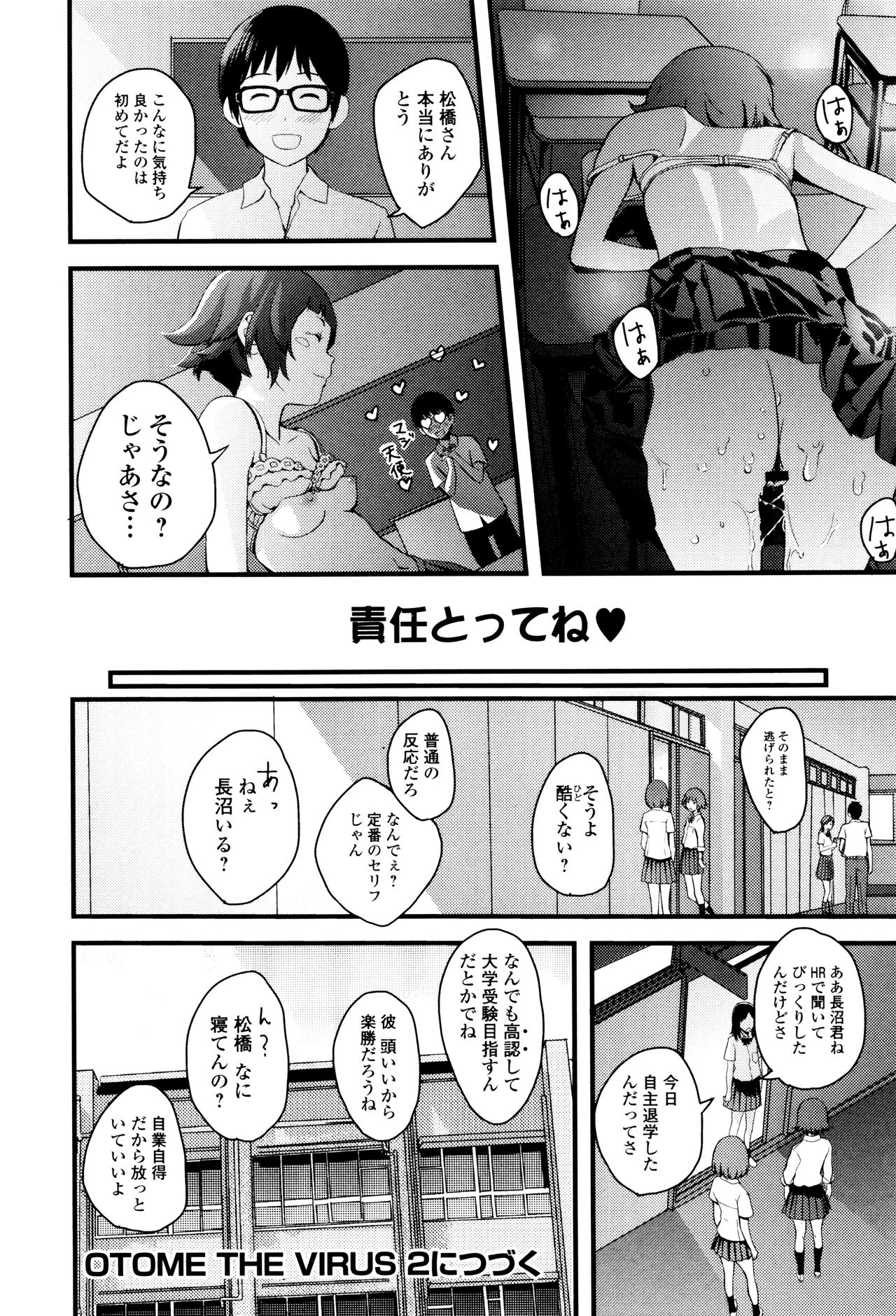 [吉田鳶牡] お姉ちゃんのナカ