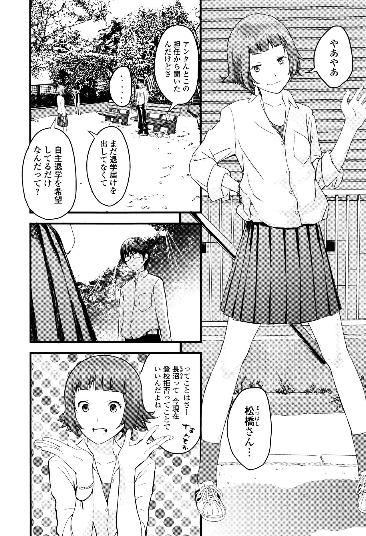 [吉田鳶牡] お姉ちゃんのナカ