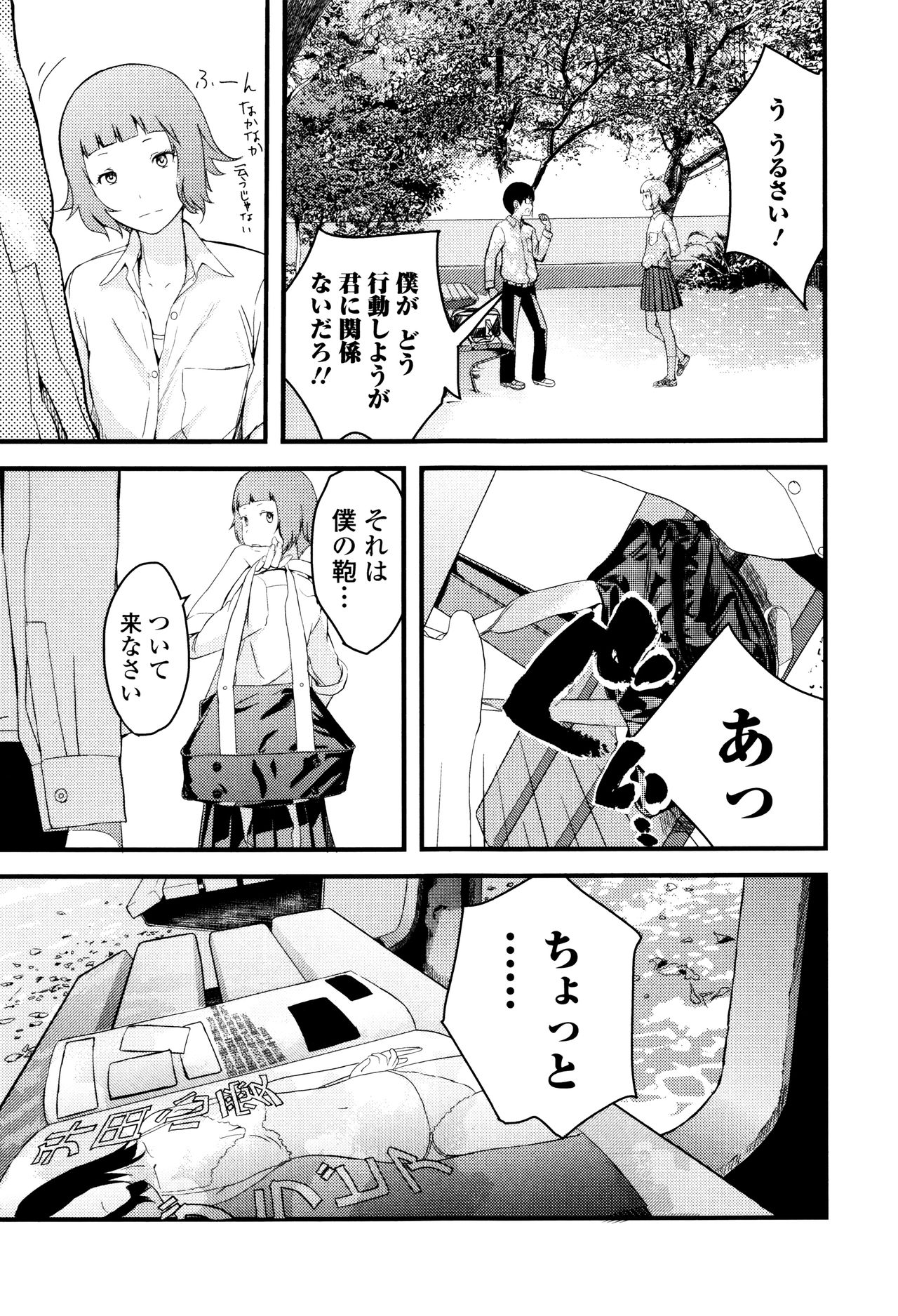 [吉田鳶牡] お姉ちゃんのナカ