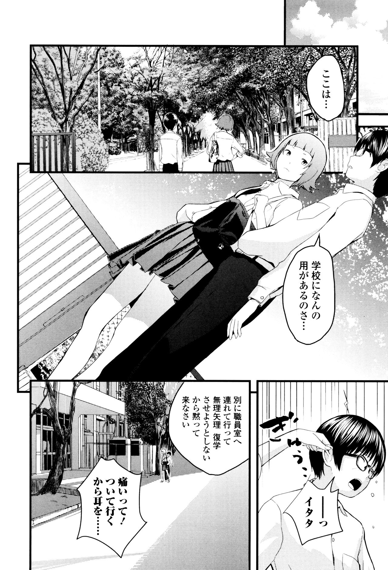 [吉田鳶牡] お姉ちゃんのナカ