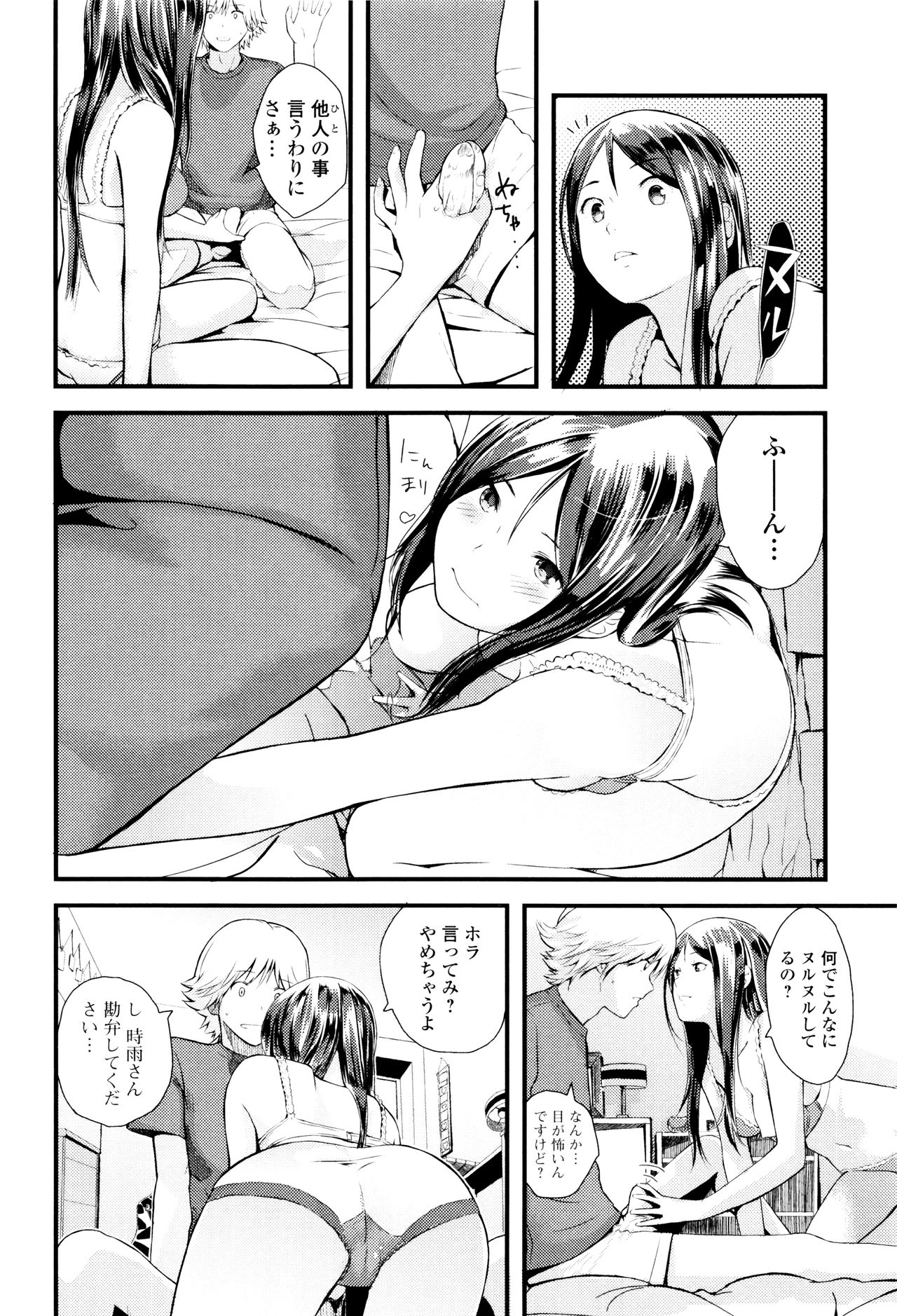 [吉田鳶牡] お姉ちゃんのナカ