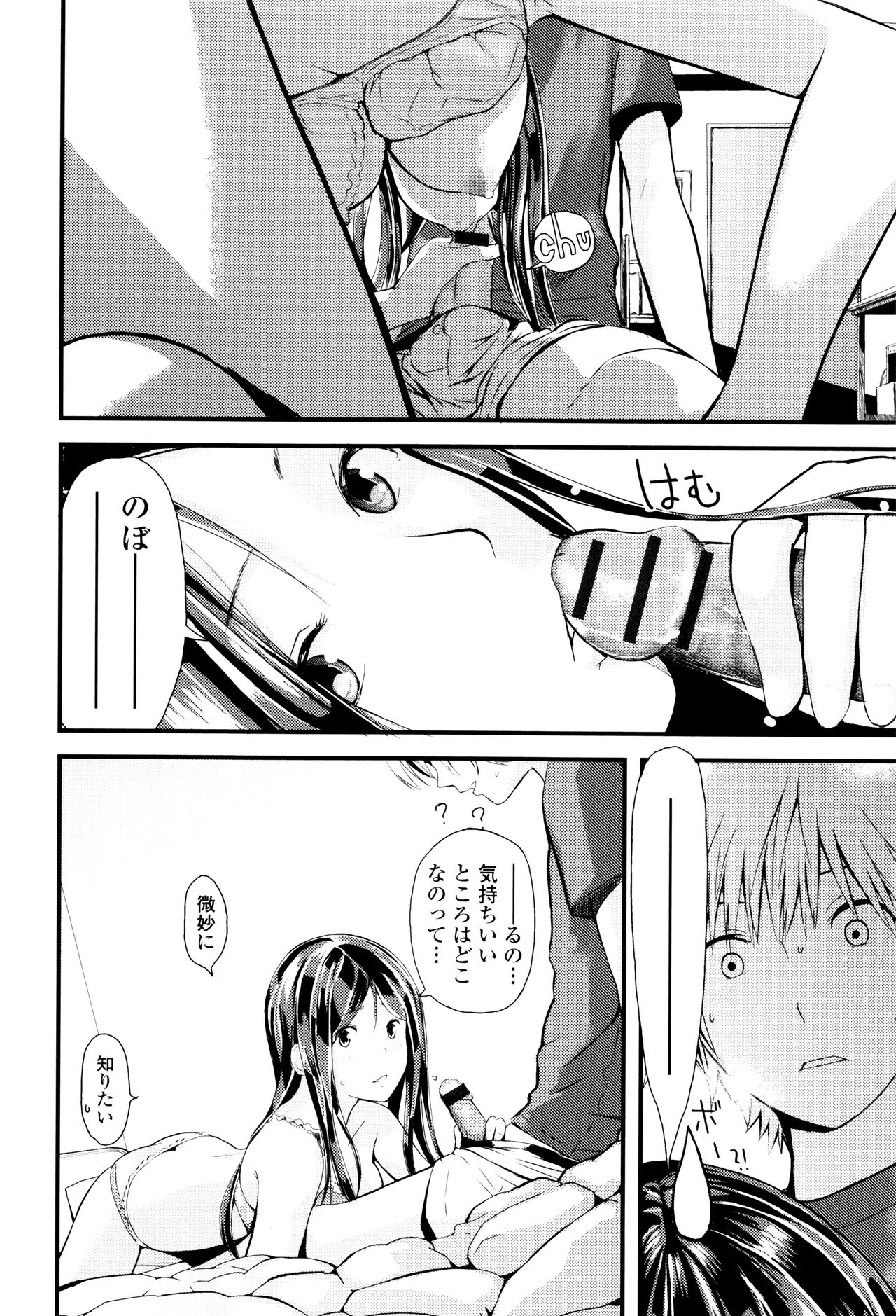 [吉田鳶牡] お姉ちゃんのナカ