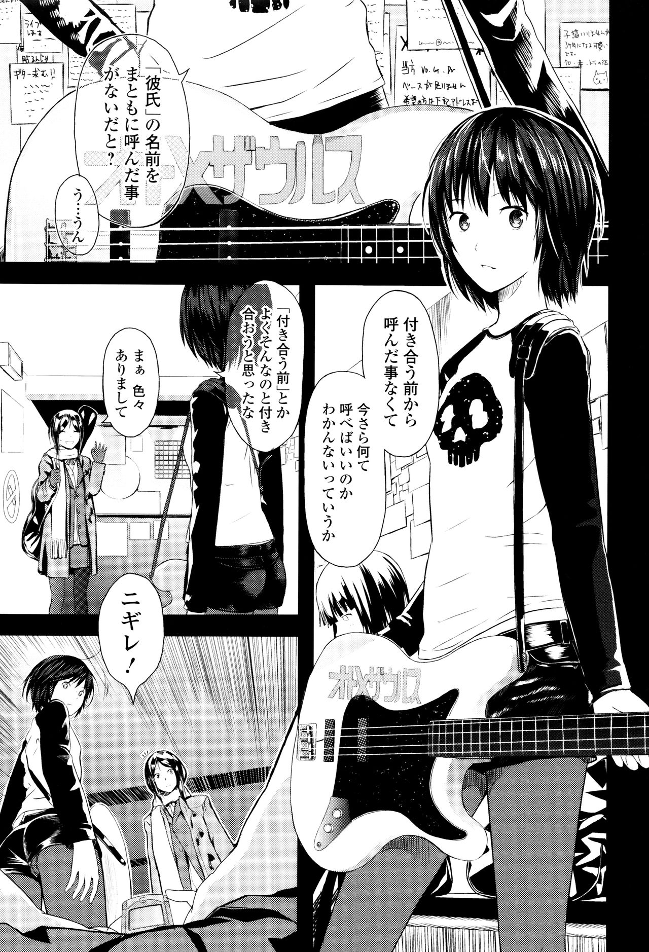 [吉田鳶牡] お姉ちゃんのナカ