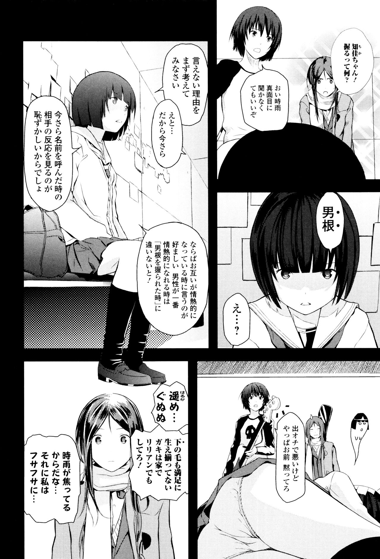 [吉田鳶牡] お姉ちゃんのナカ