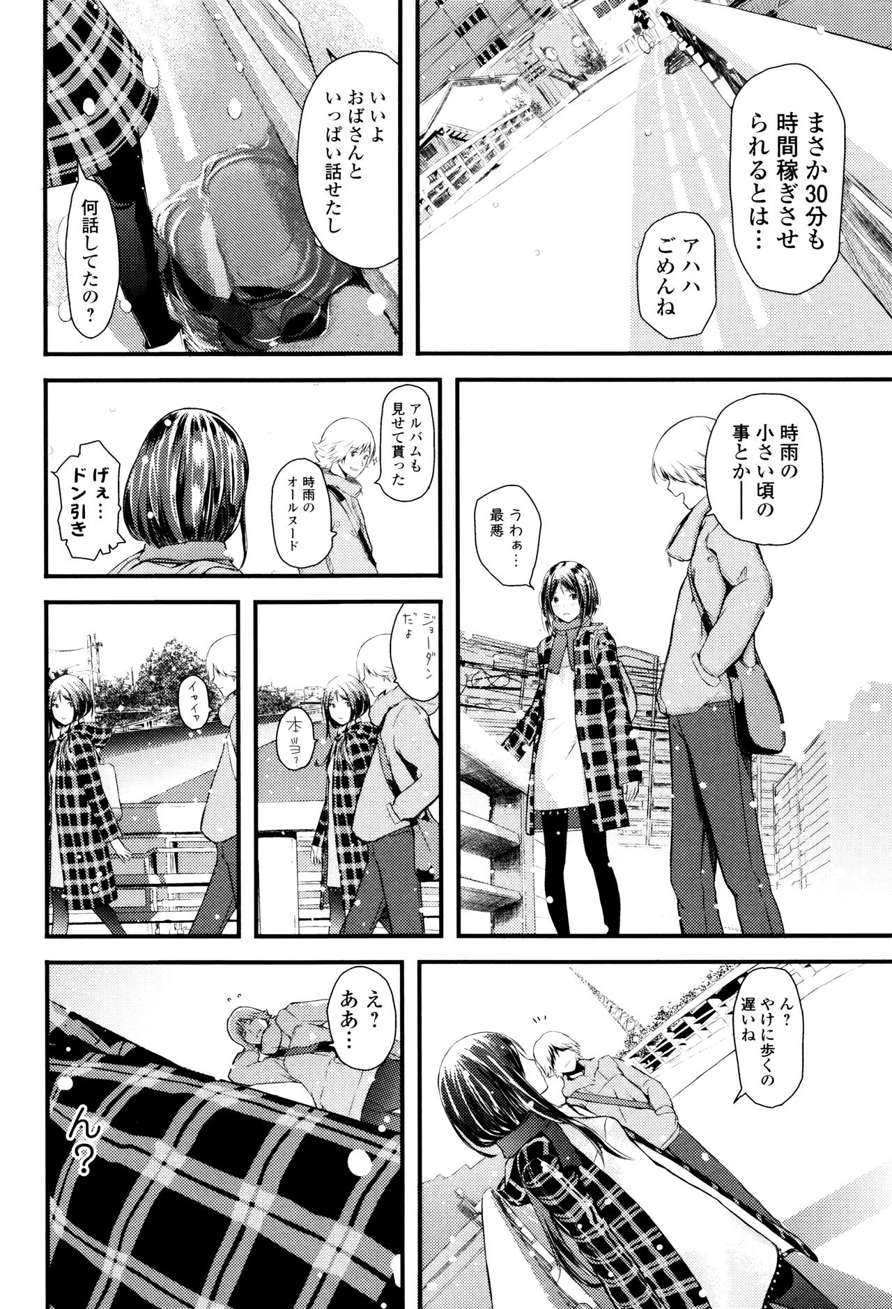 [吉田鳶牡] お姉ちゃんのナカ