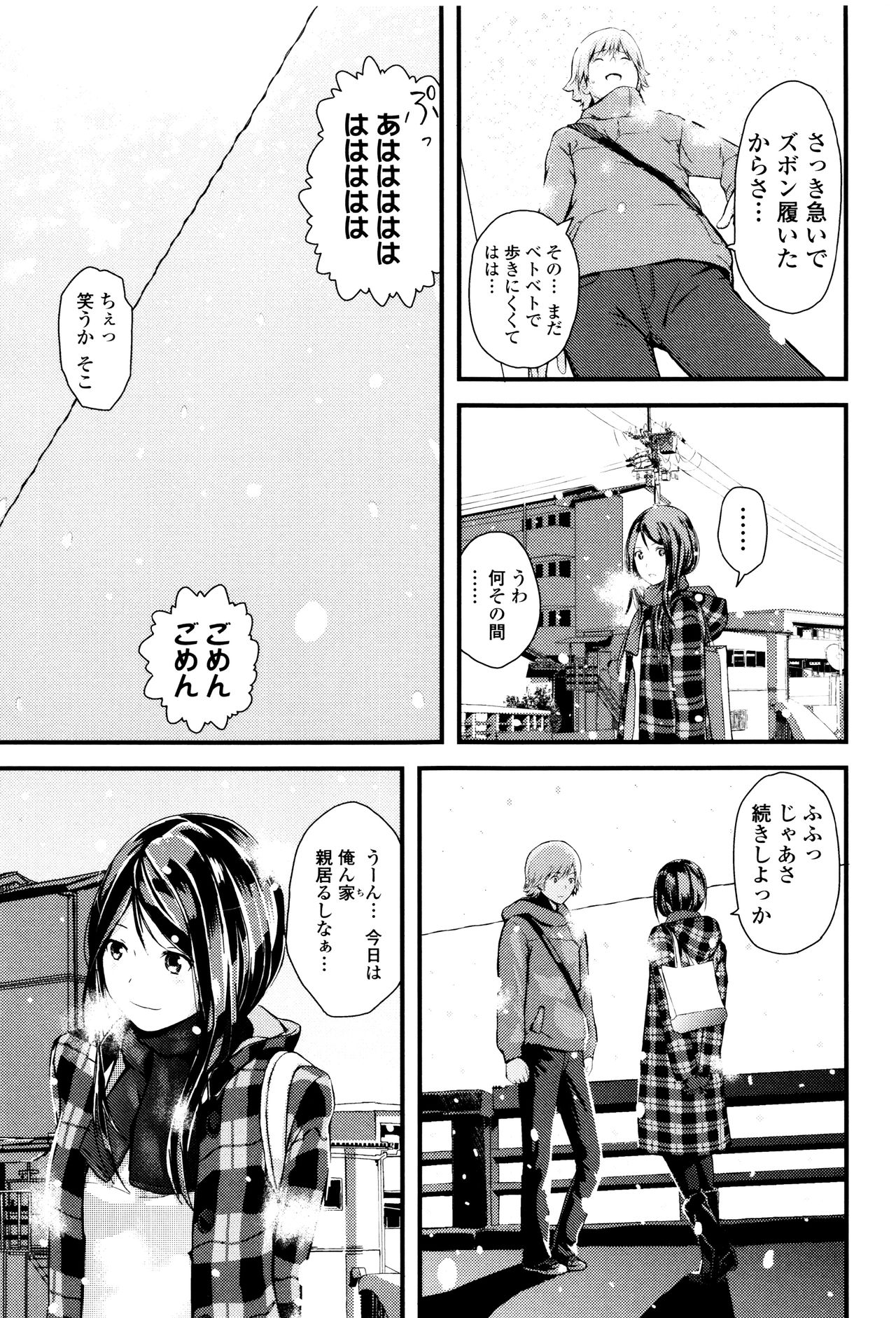 [吉田鳶牡] お姉ちゃんのナカ