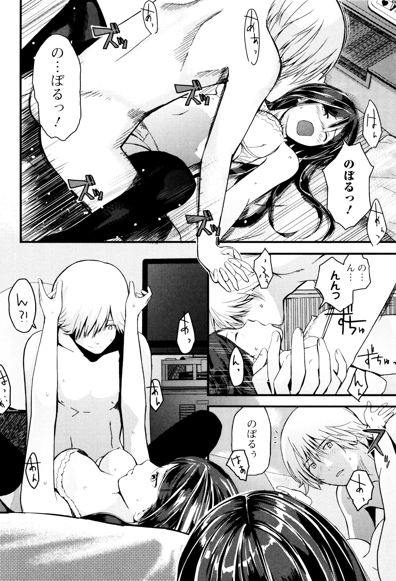 [吉田鳶牡] お姉ちゃんのナカ