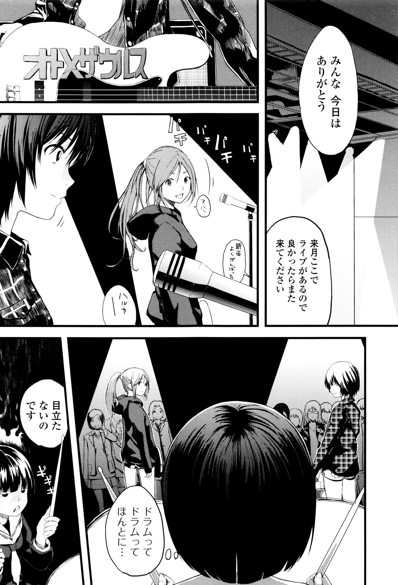 [吉田鳶牡] お姉ちゃんのナカ