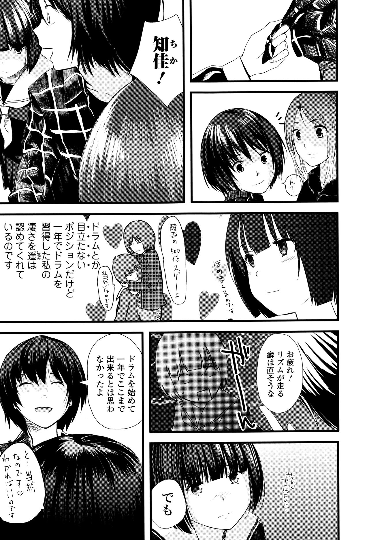 [吉田鳶牡] お姉ちゃんのナカ