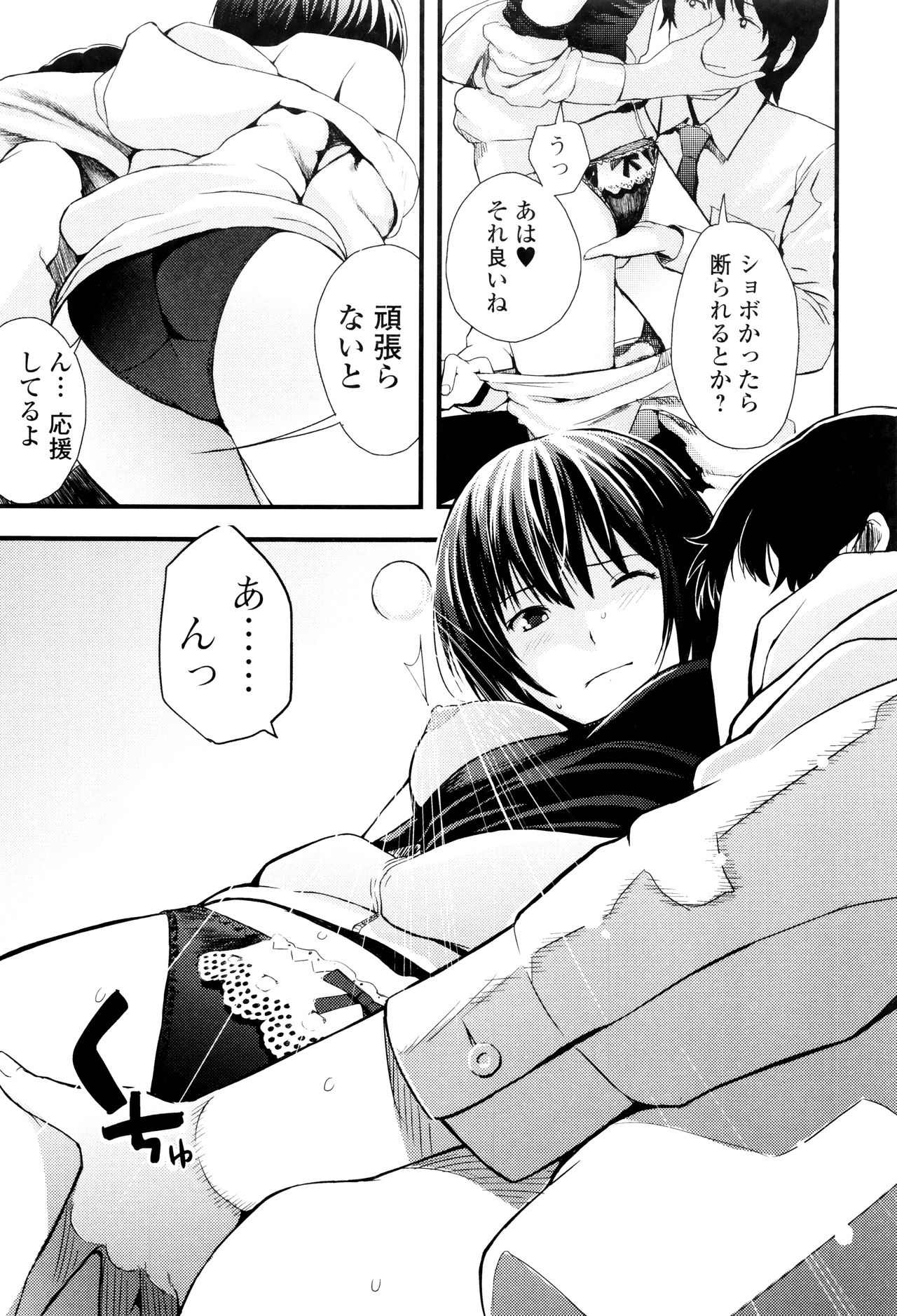 [吉田鳶牡] お姉ちゃんのナカ