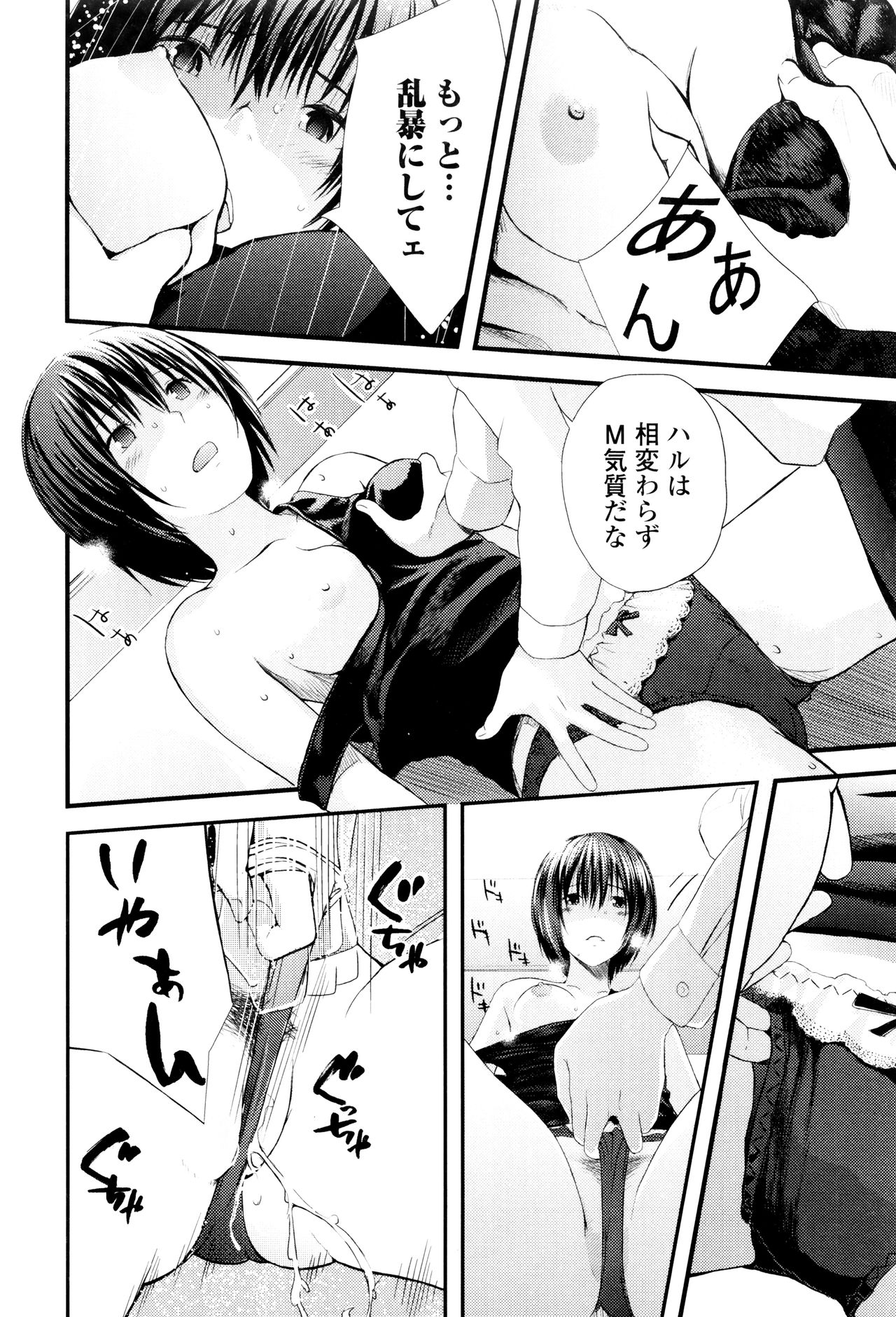 [吉田鳶牡] お姉ちゃんのナカ