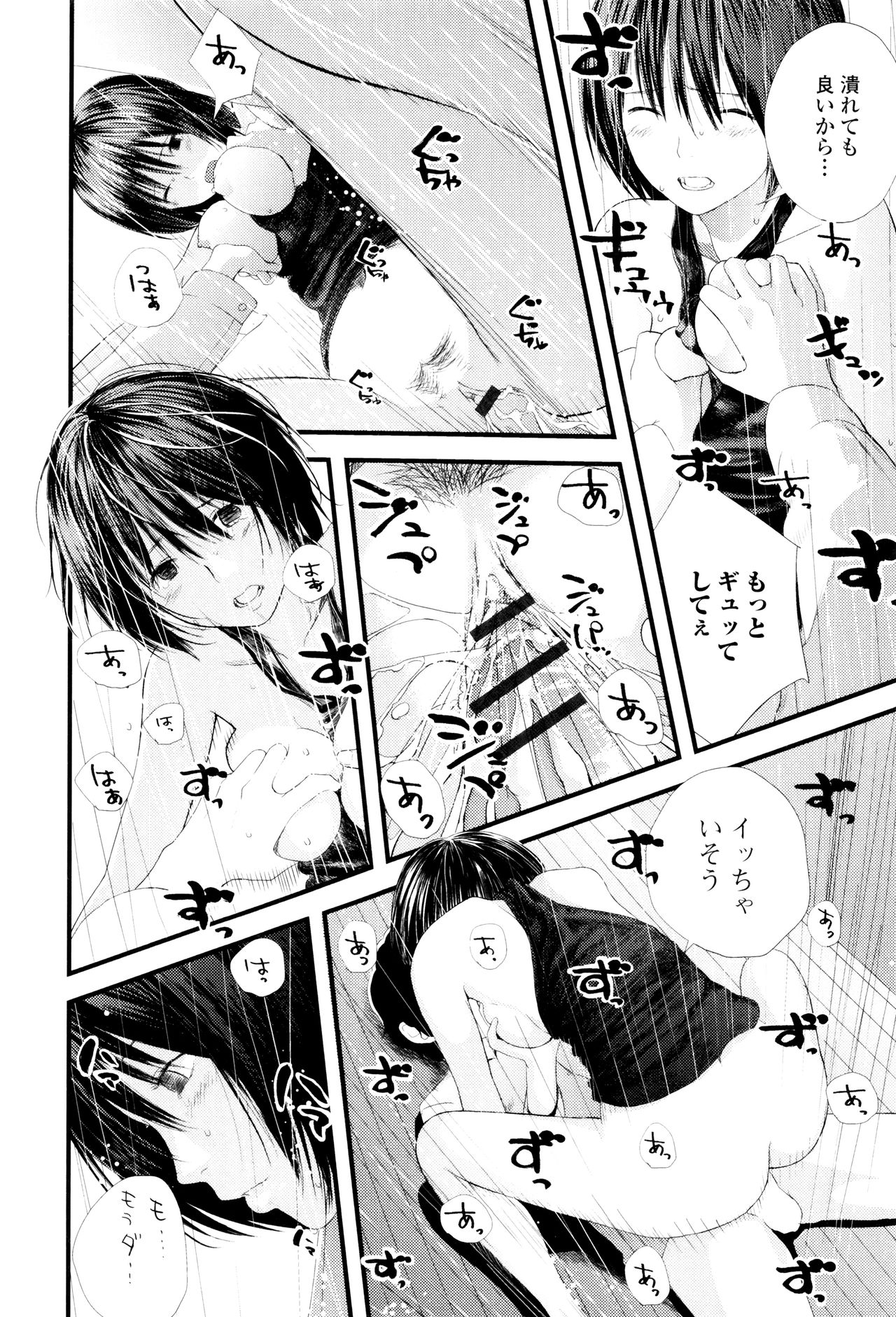 [吉田鳶牡] お姉ちゃんのナカ