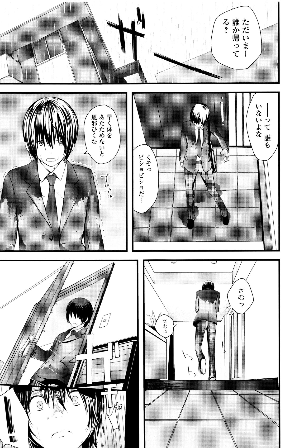 [吉田鳶牡] お姉ちゃんのナカ