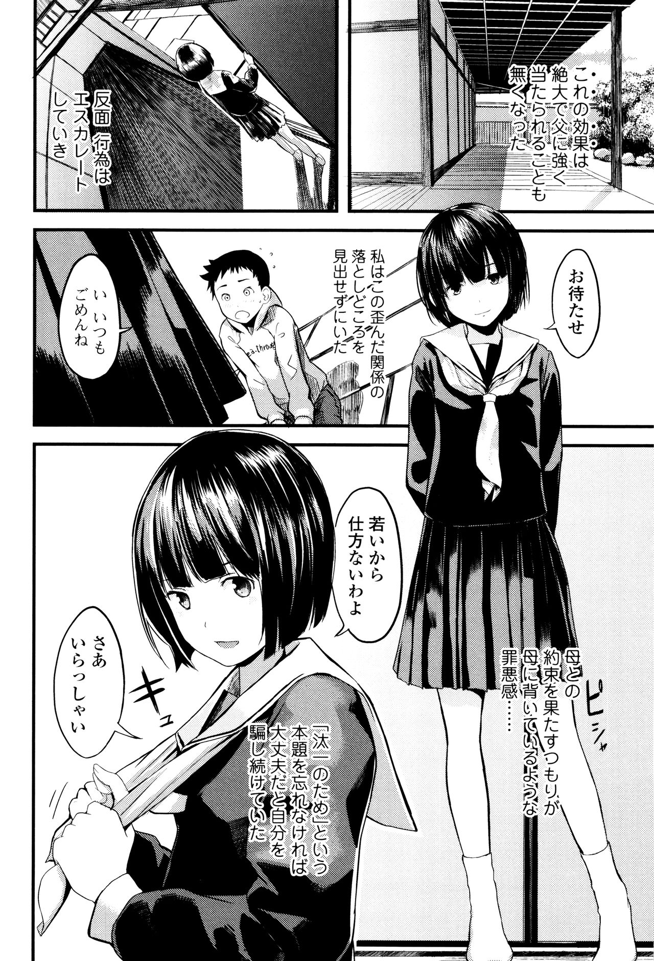[吉田鳶牡] お姉ちゃんのナカ