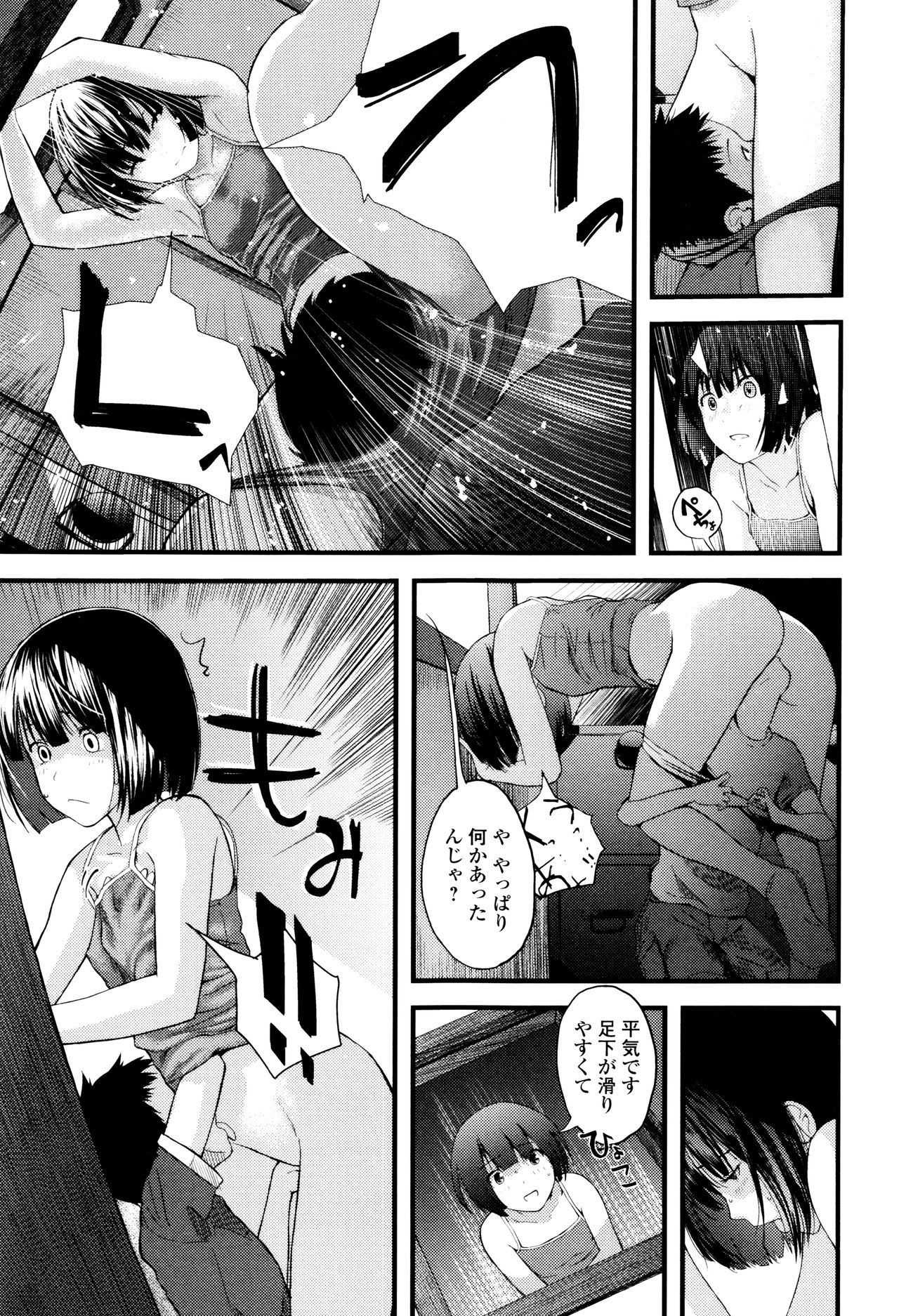 [吉田鳶牡] お姉ちゃんのナカ