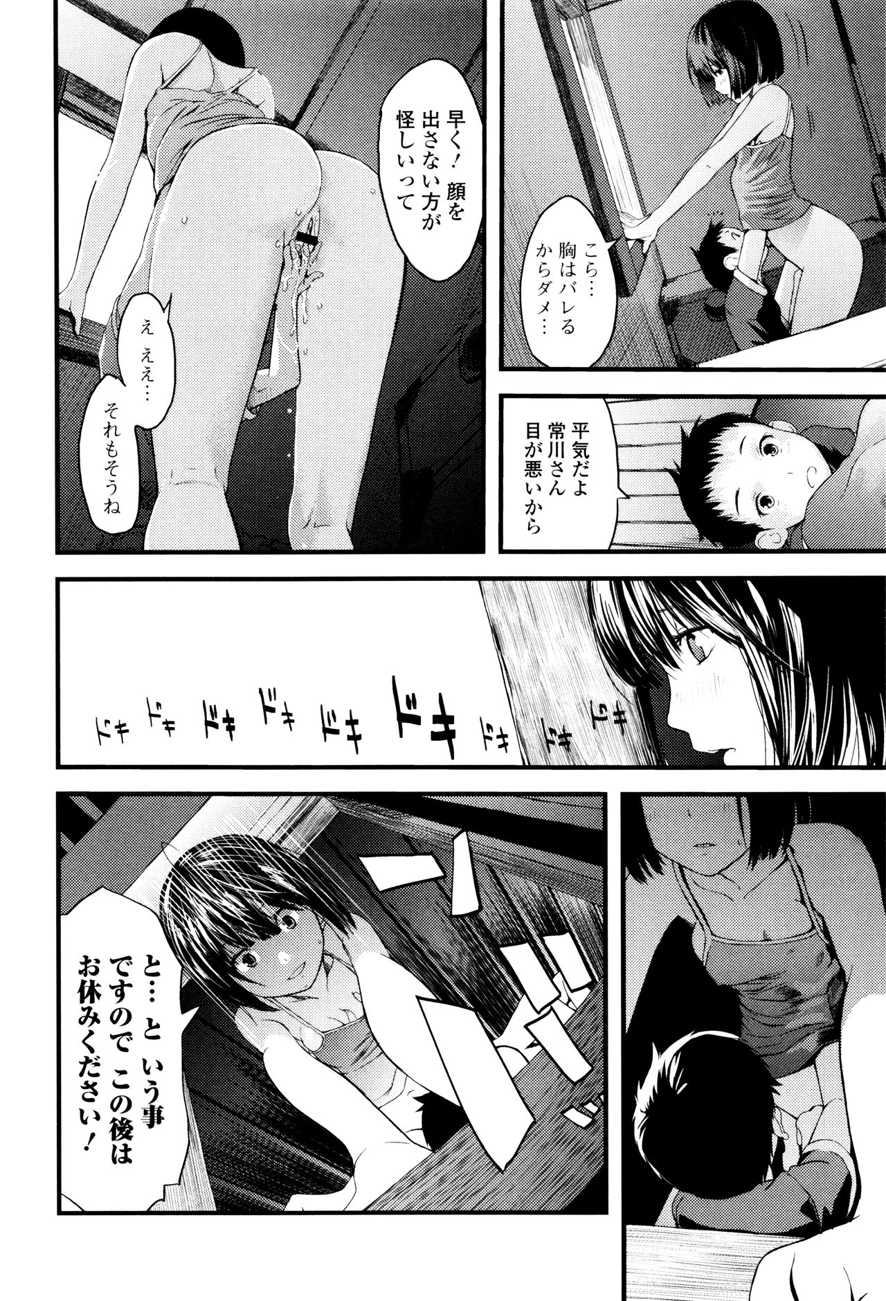 [吉田鳶牡] お姉ちゃんのナカ