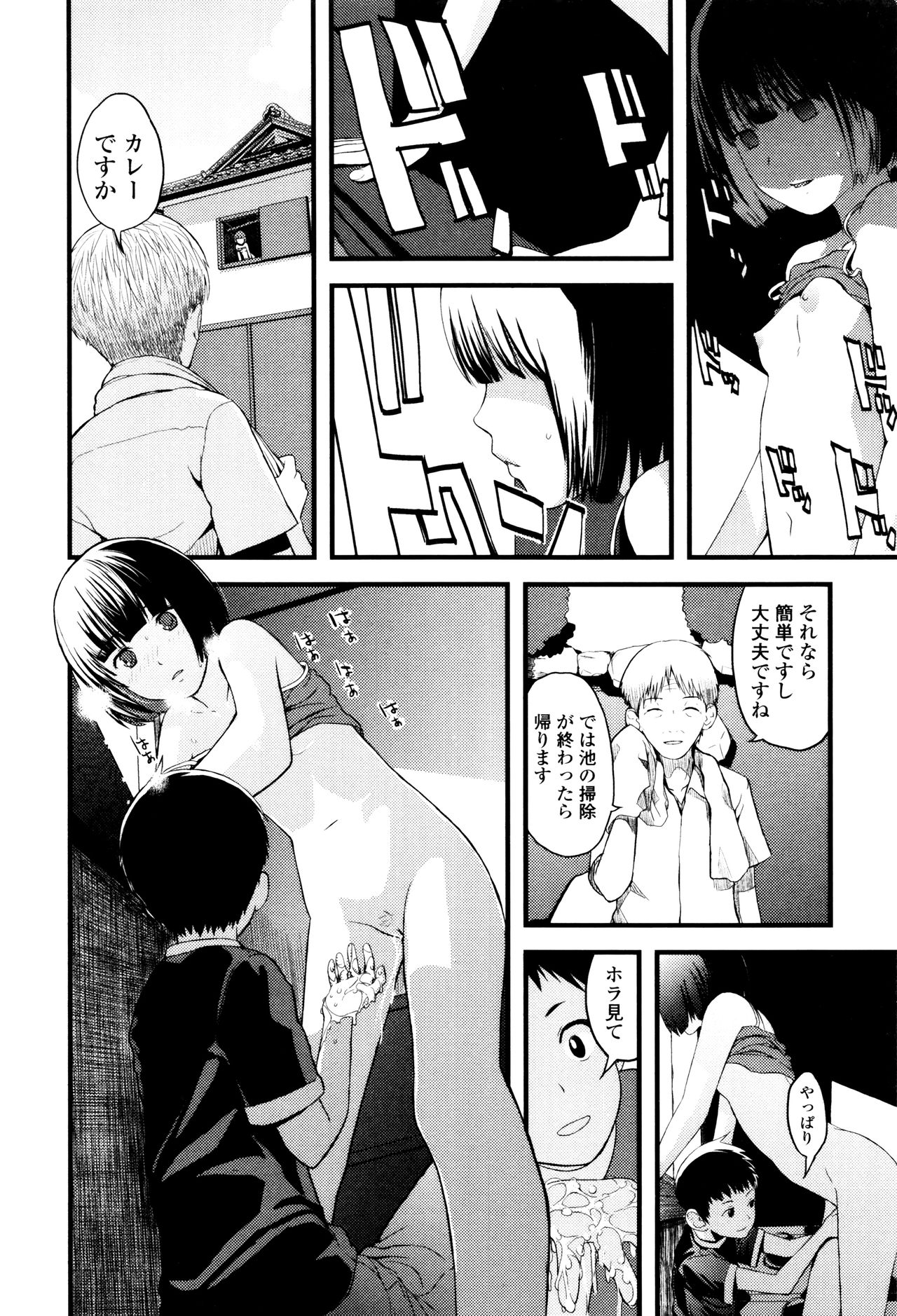 [吉田鳶牡] お姉ちゃんのナカ