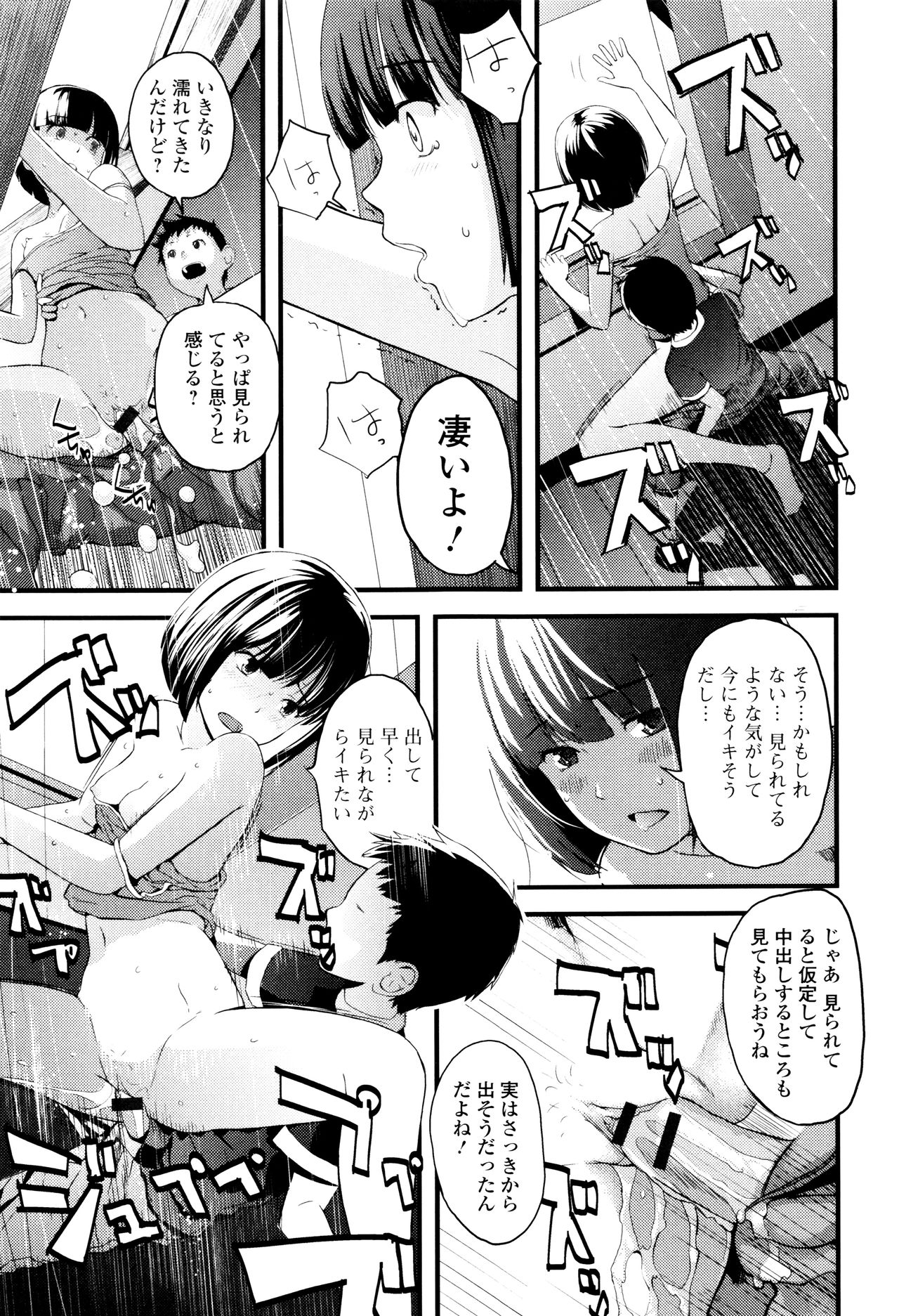 [吉田鳶牡] お姉ちゃんのナカ