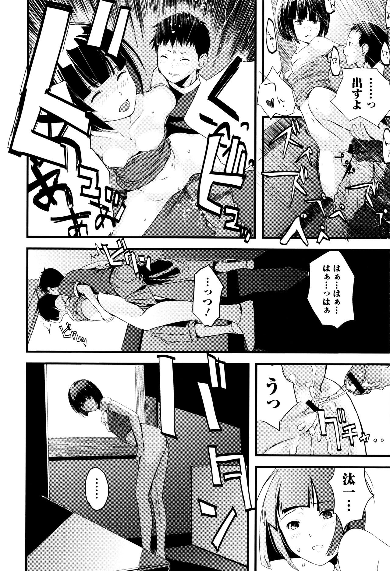 [吉田鳶牡] お姉ちゃんのナカ