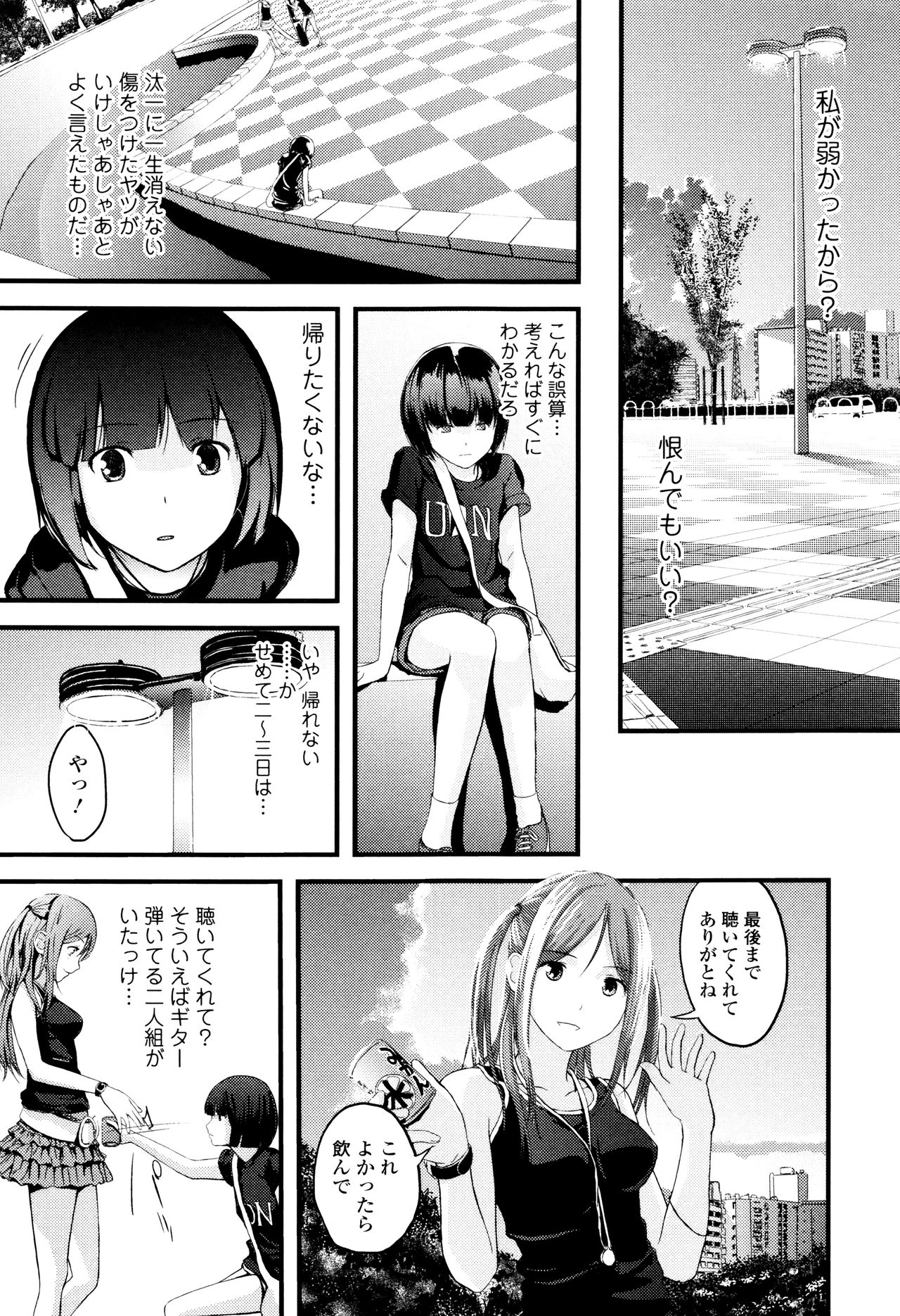[吉田鳶牡] お姉ちゃんのナカ
