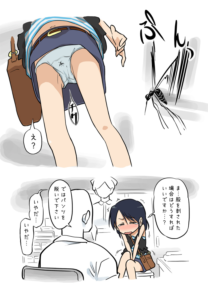 [あるぱかくらぶ] エッチな蚊にご注意を！ - 診察編 -