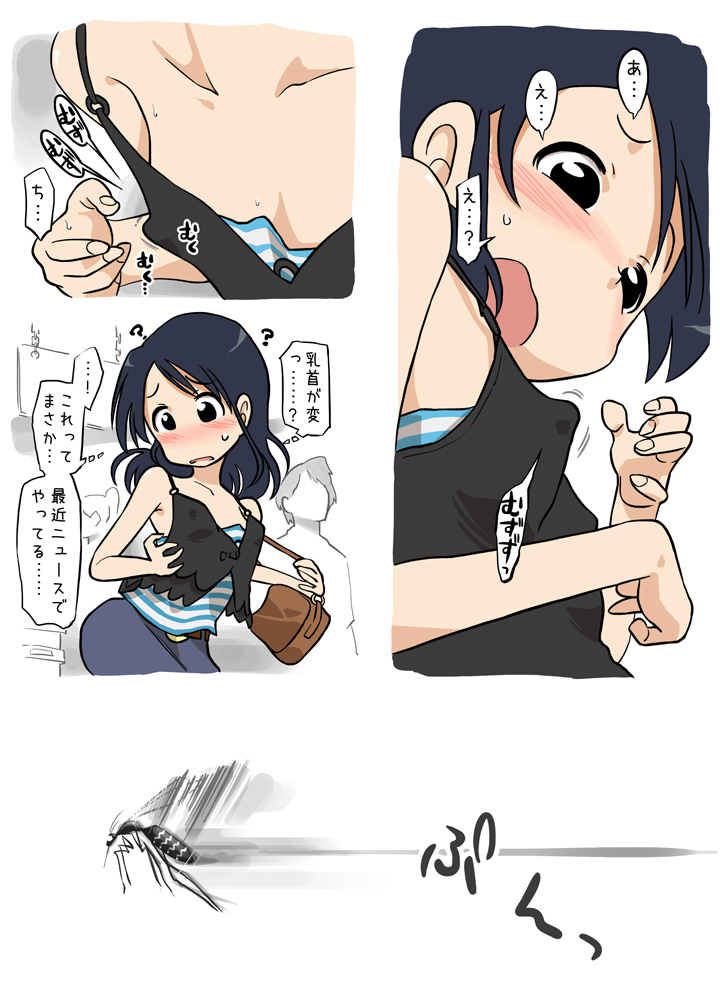 [あるぱかくらぶ] エッチな蚊にご注意を！ - 診察編 -